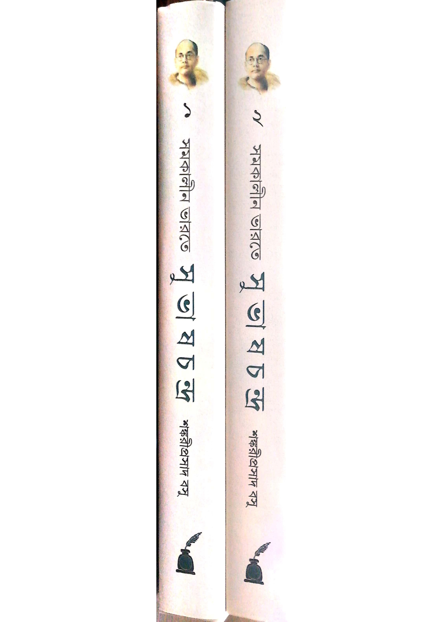 Samakalin Bharate Subhaschandra Set of 2