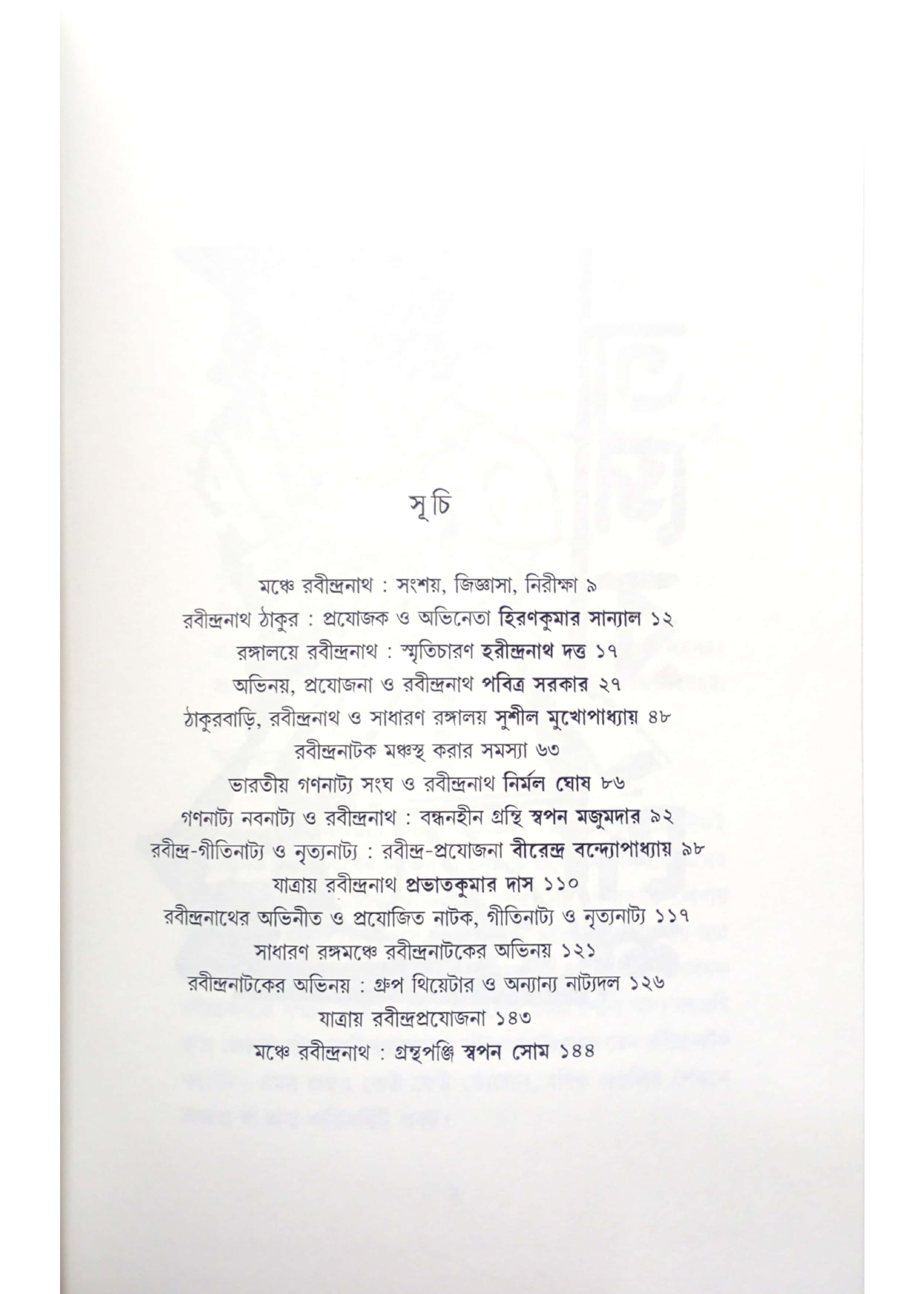 Manche Rabindranath