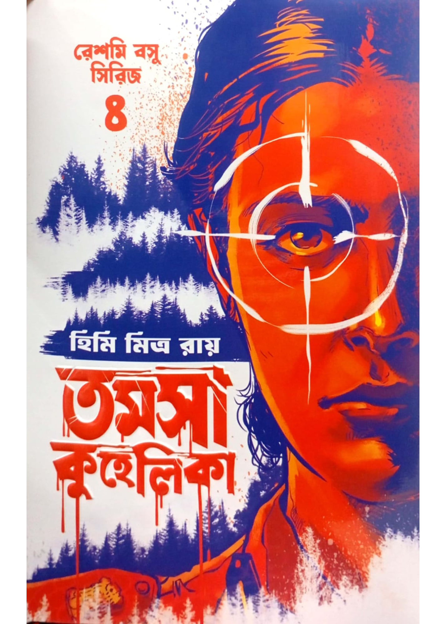 Mejdurechenskda bir kecha-kunduzlik Mejdurechenskda bir kecha-kunduzlik