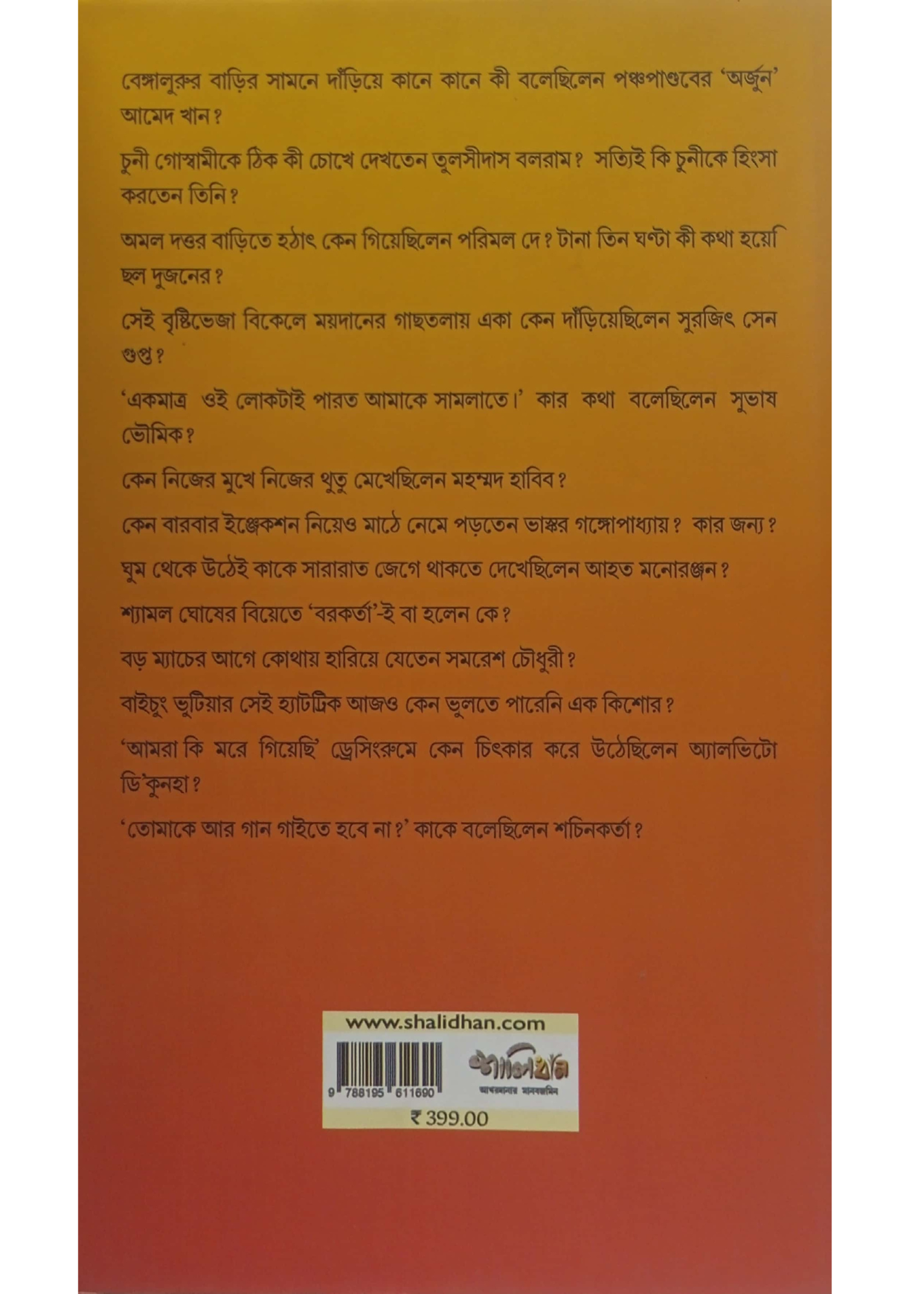 Lal Holuder Diary Vol. 1