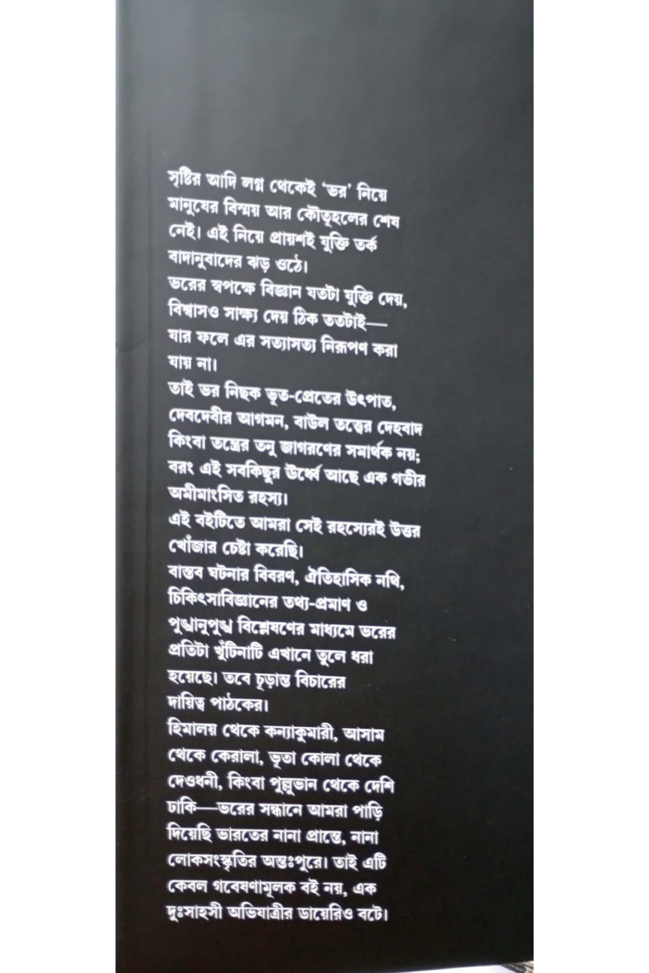 Bhor