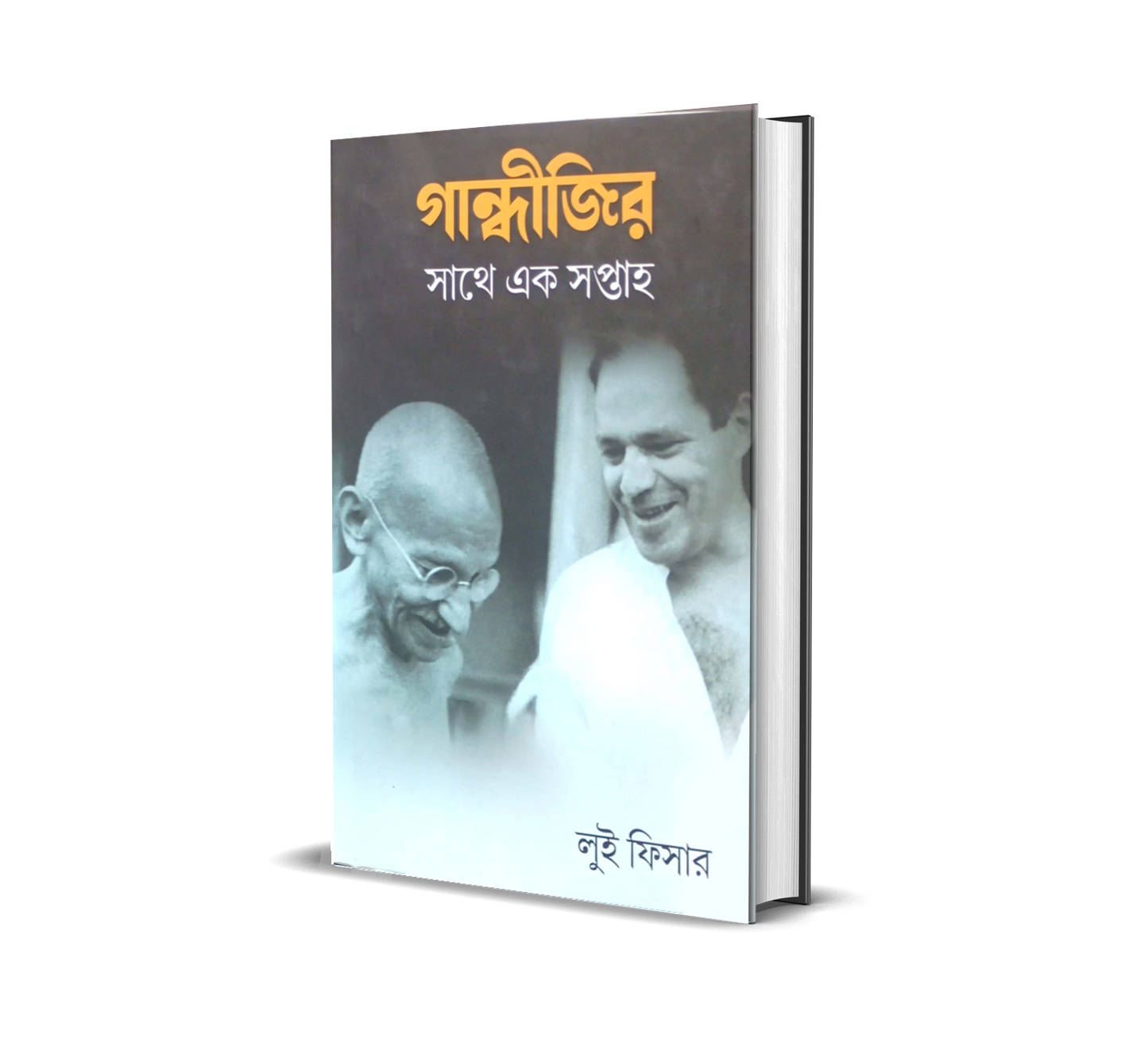 Mahatma Gandhir Sathe Ek Saptaha