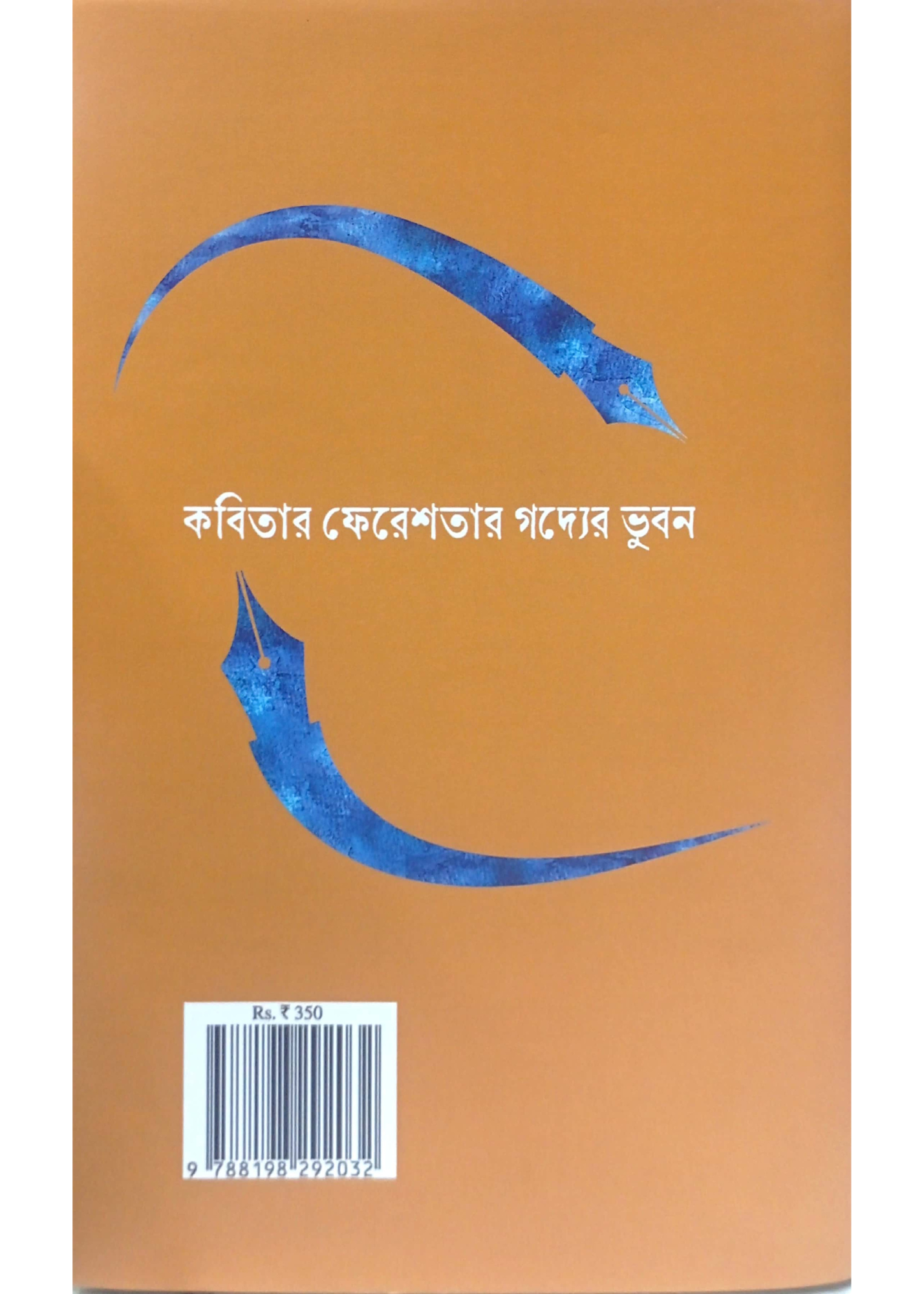 Upanyas Samagra