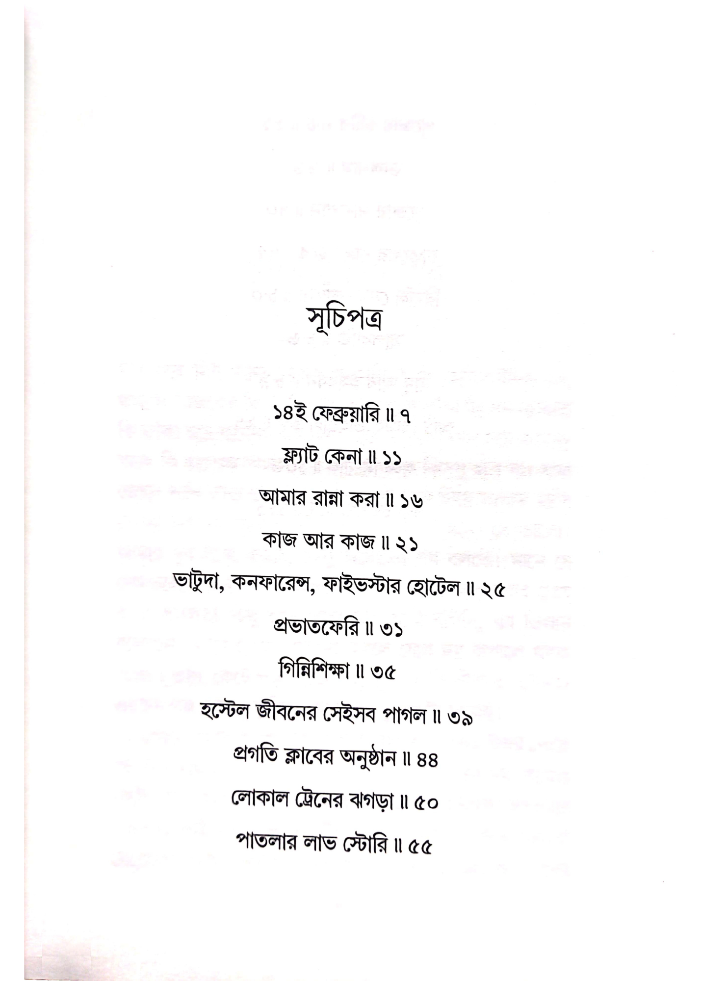 Case Khaowar Kissa