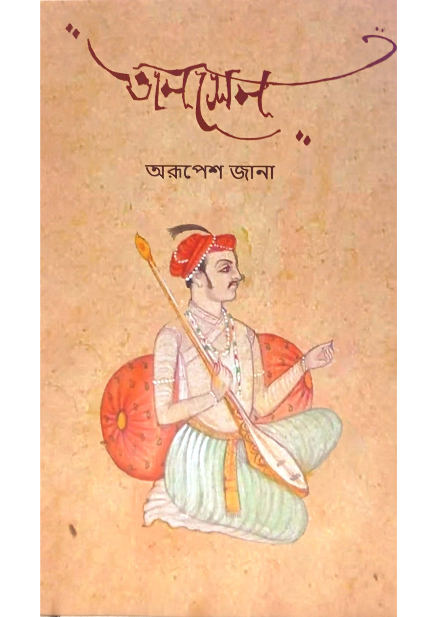 Tansen