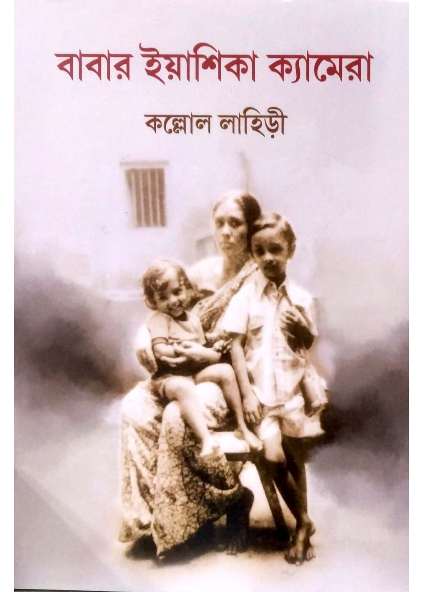 Babar Yashika Camera