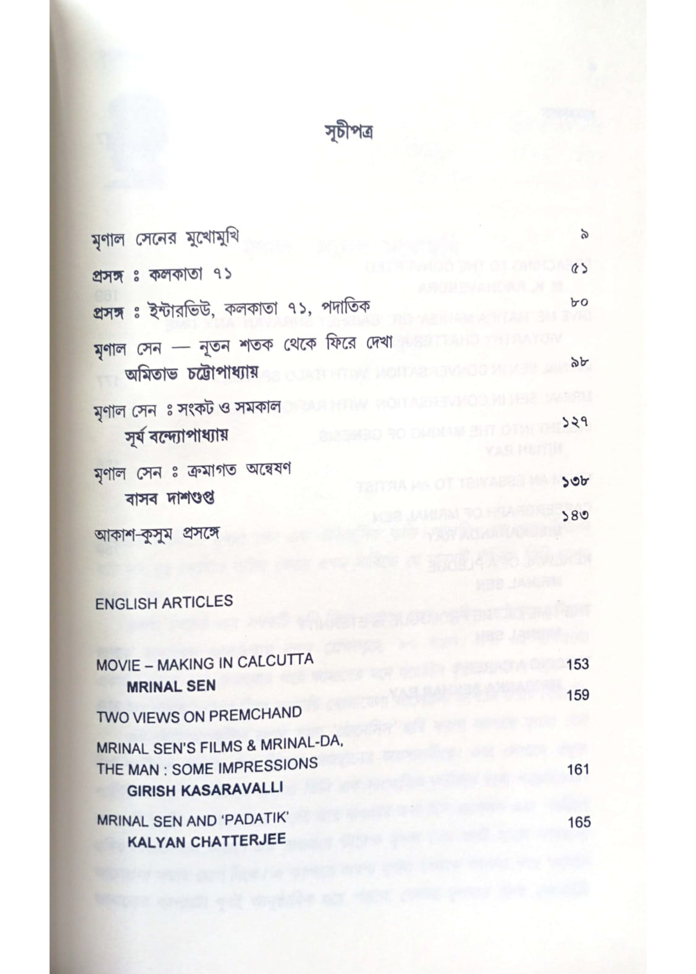 Mrinal Sen - 84