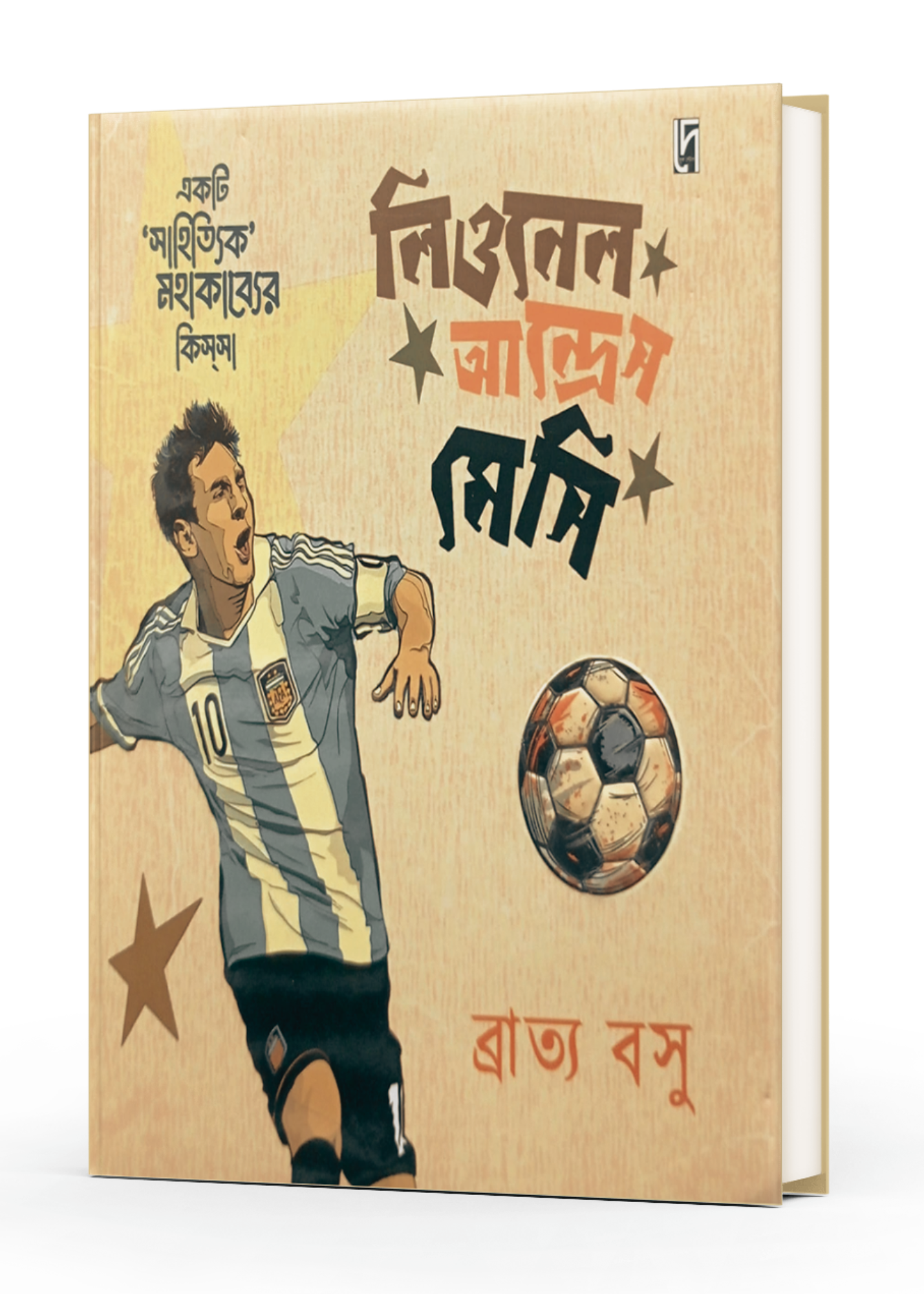 Ekti 'Sahityik' Mahakabyer Kissa: Lionel Andrés Messi