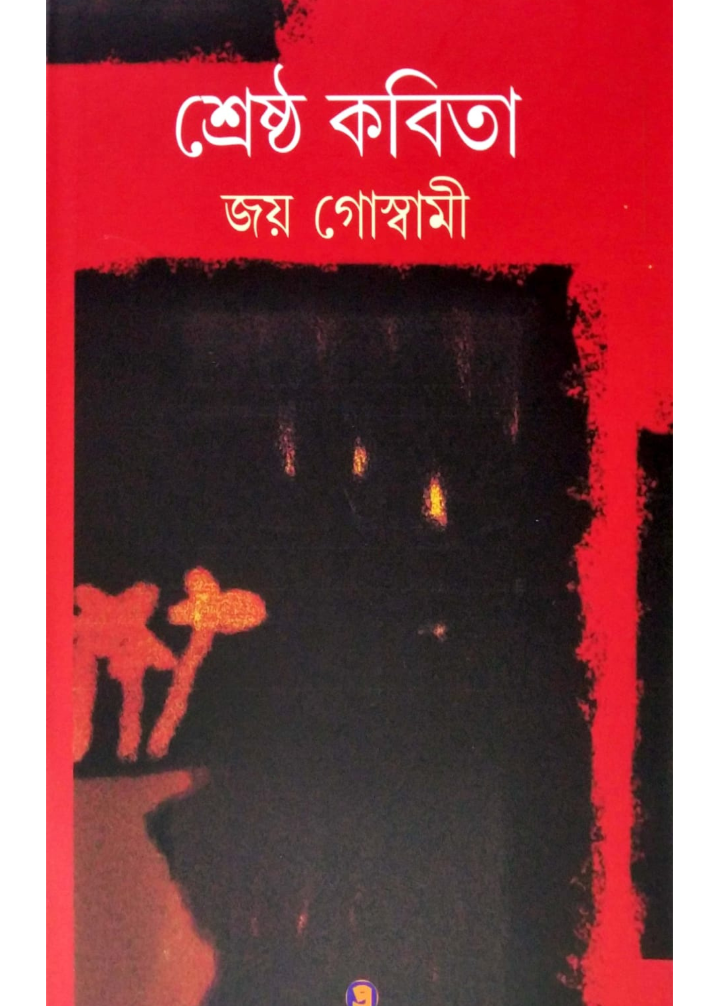 Shrestha Kobita