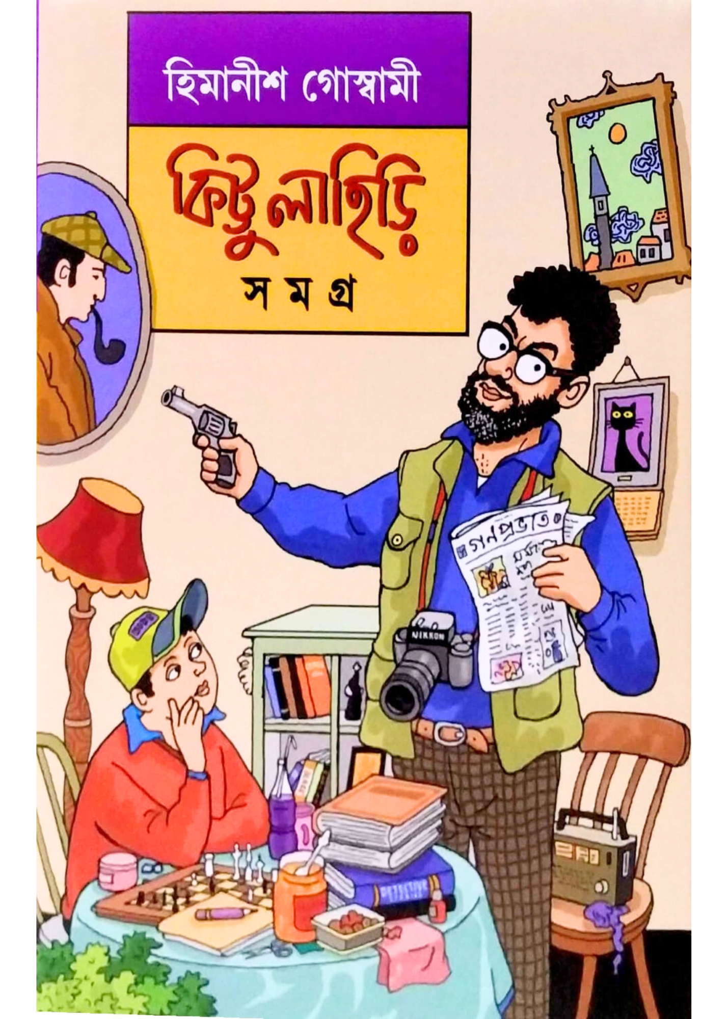 Kittu Lahiri Samagra