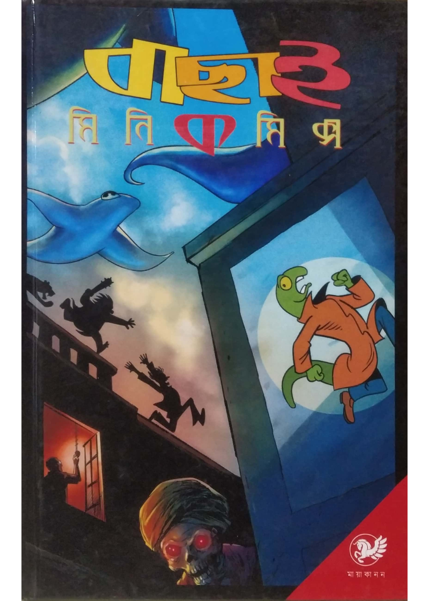 Bachhai Minicomics