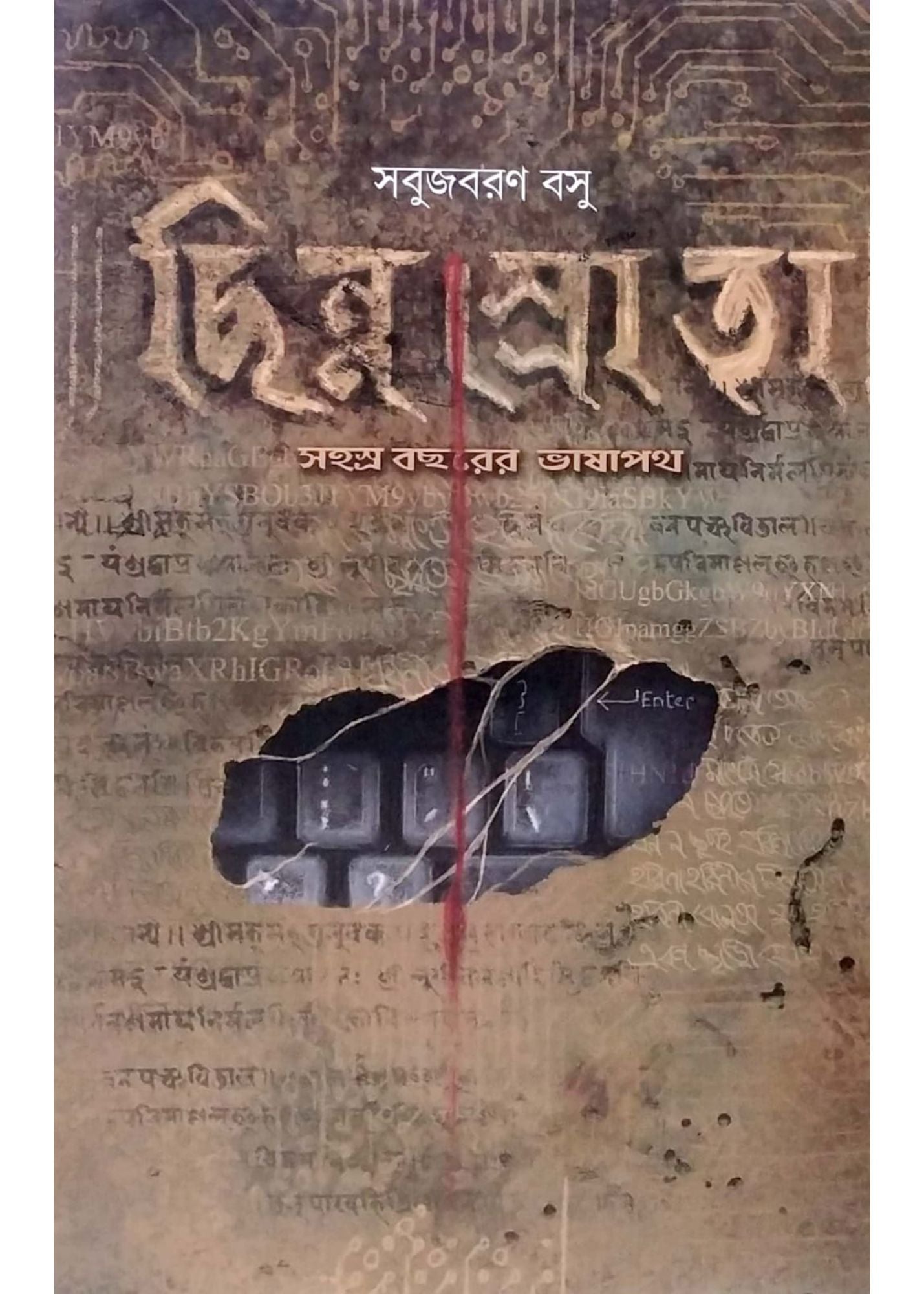 Chhinnosrota