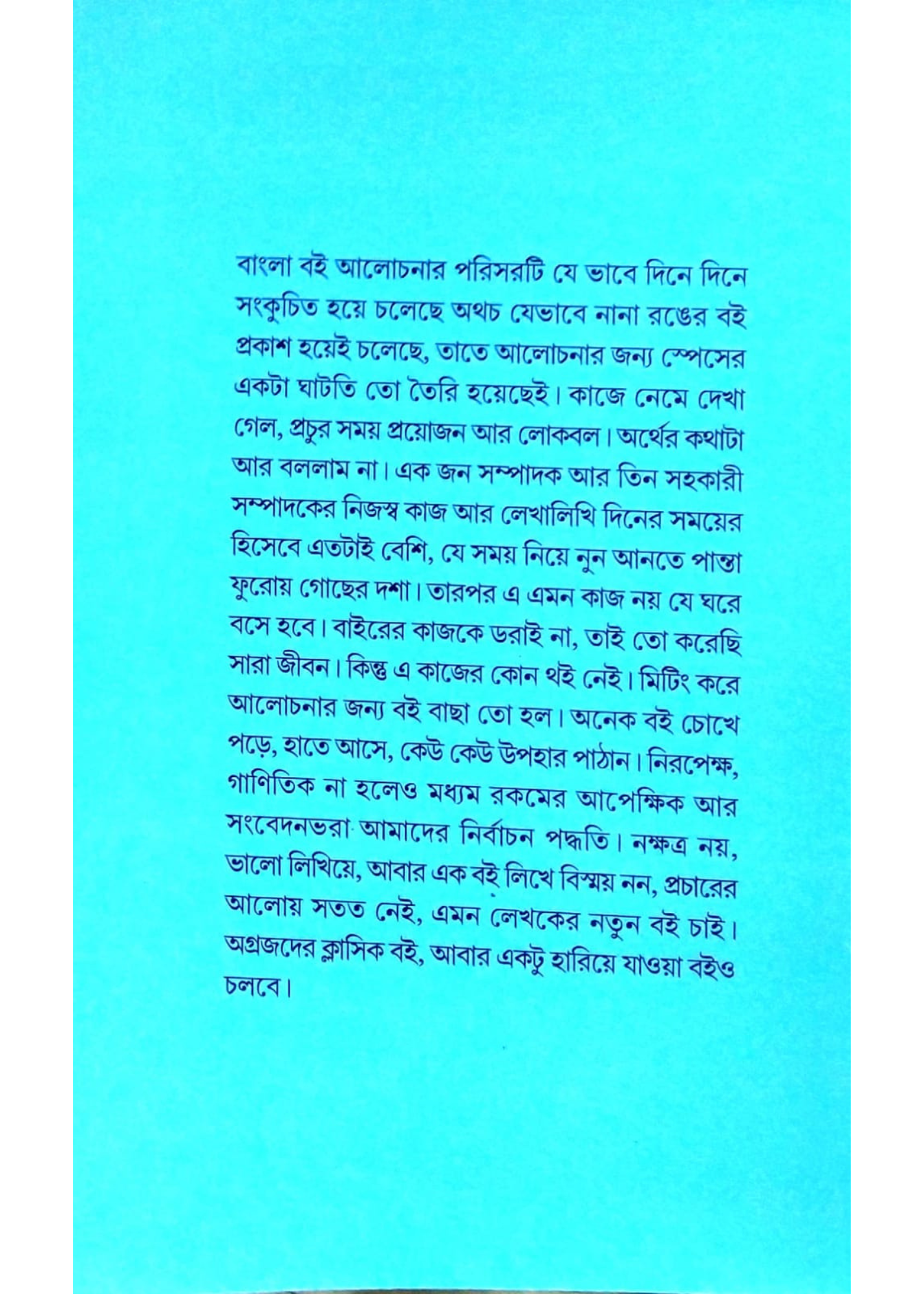 Boikatha : Issue - May 2024