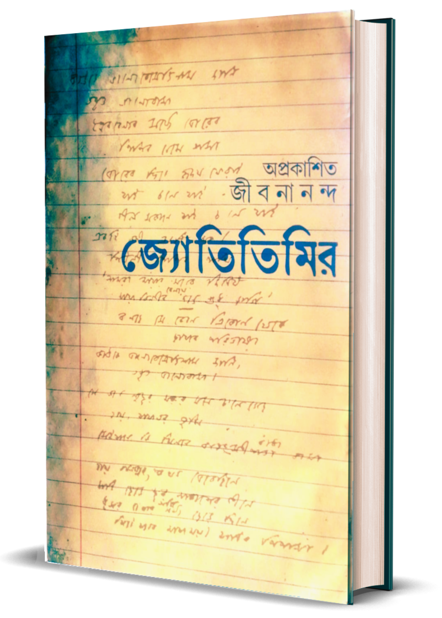 Aprakashito Jibanananda : Jyotirmir