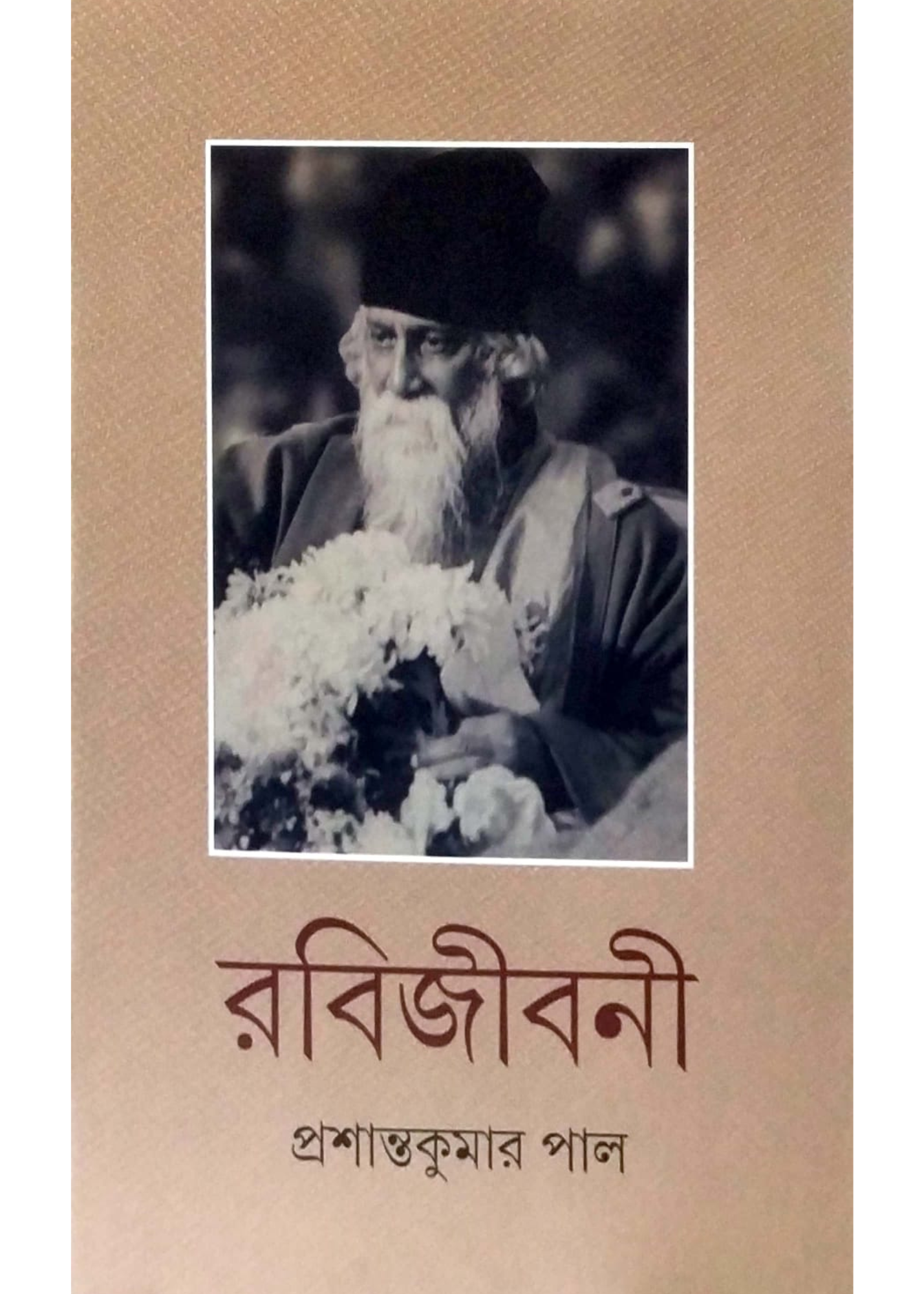 RABIJIBANI Volume 10