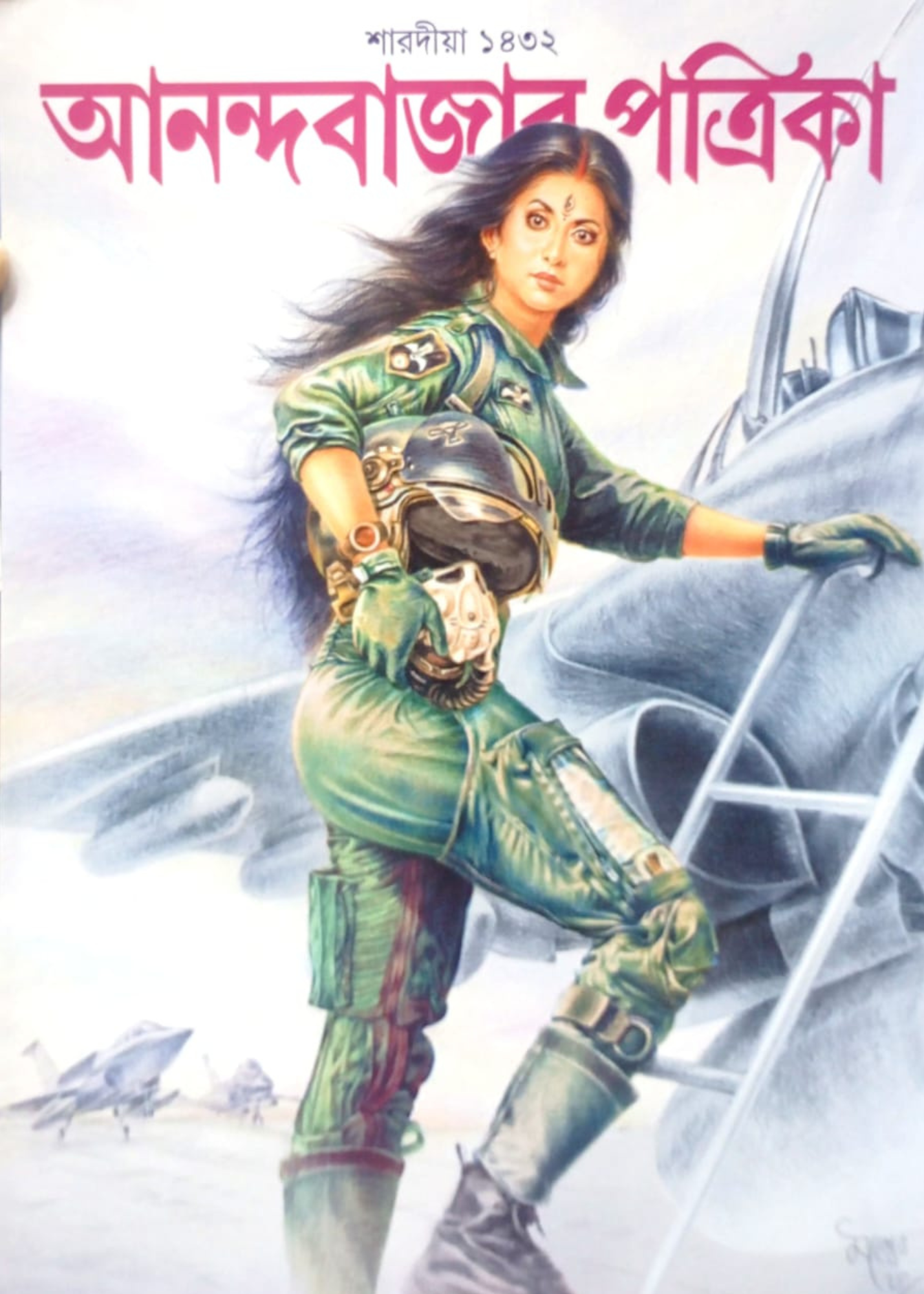 Anandabazar Patrika Sharadiya 1432 (2025)