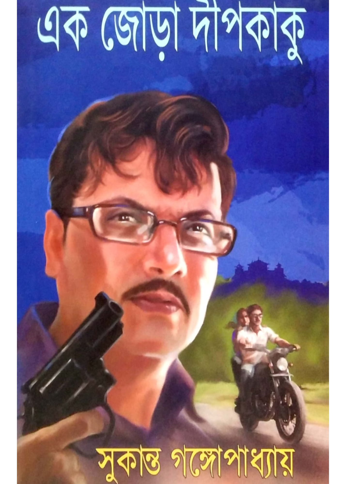 EK JORA DIP KAKU