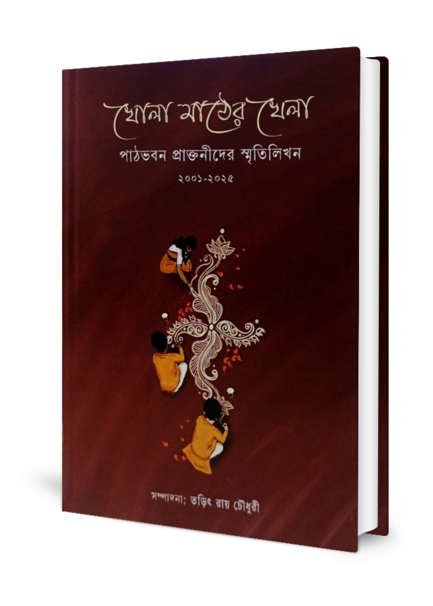 Khola Mather Khela : Patha Bhavan Praktanider Smritilikhan 2001-2025