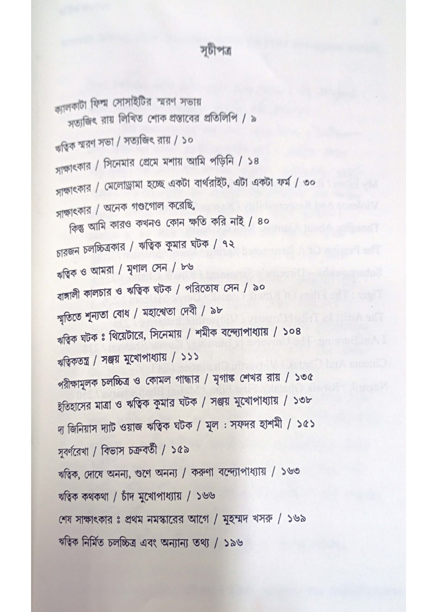 Ritwik Kothokota