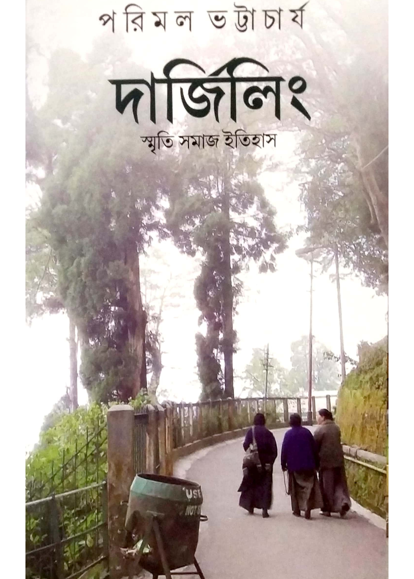 Darjeeling : Smriti Samaj Itihas