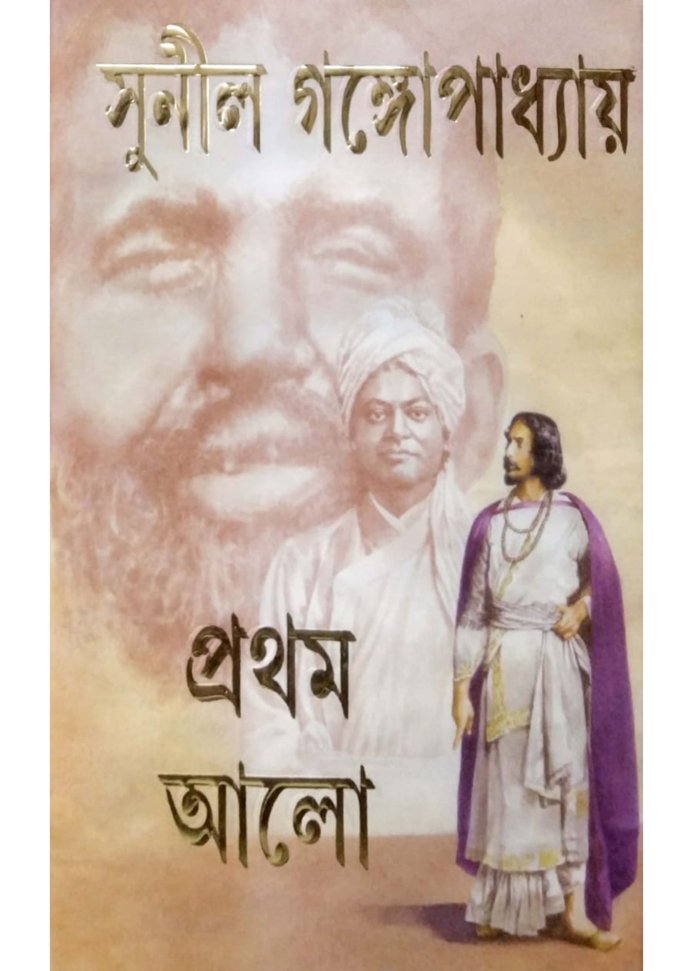 Pratham Alo
