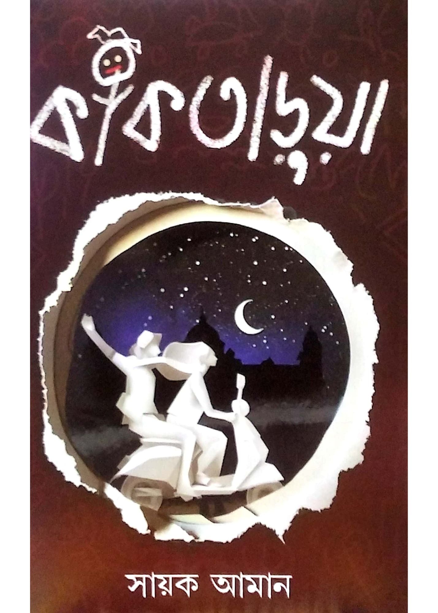 Yalangoch gozallar gif Derazada jinsiy aloqa qilish