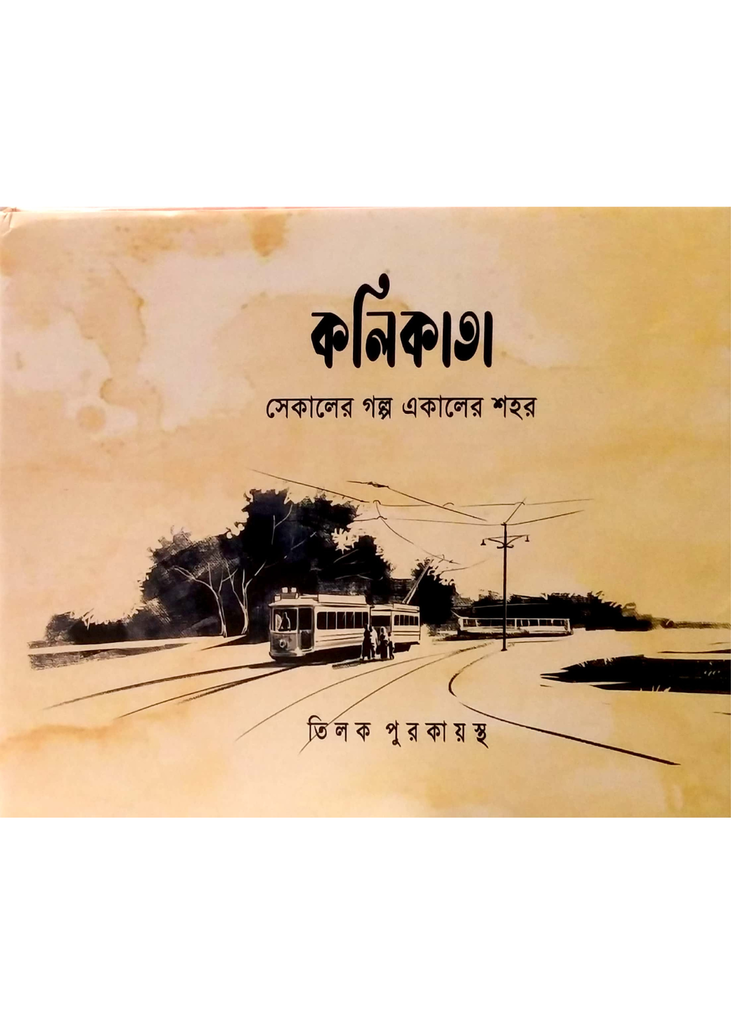 Kolikata: Sekaler Golpo Ekaler Shahor Vol. 1