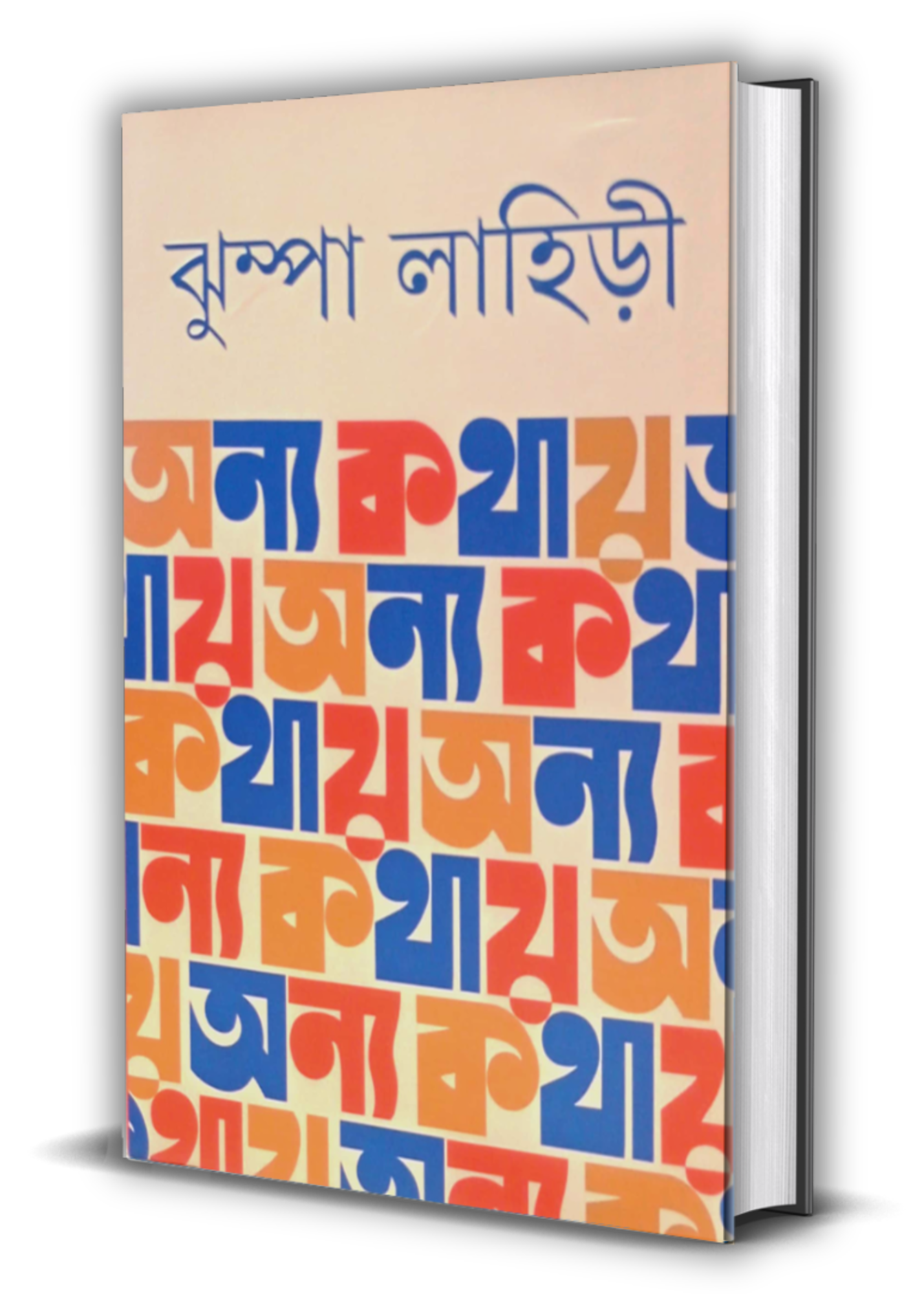 Anya Kathay