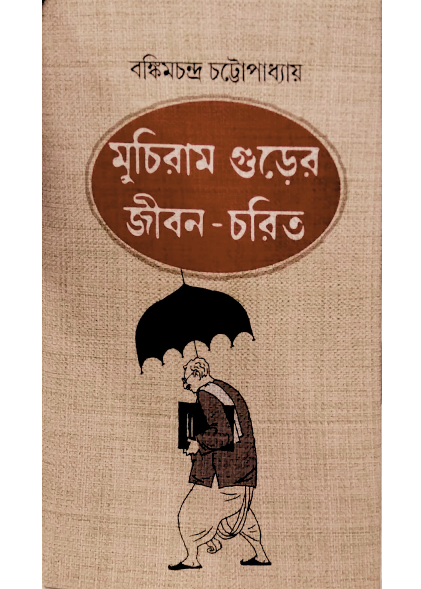 MUCHIRAM GURDER JIVAN-CHARIT
