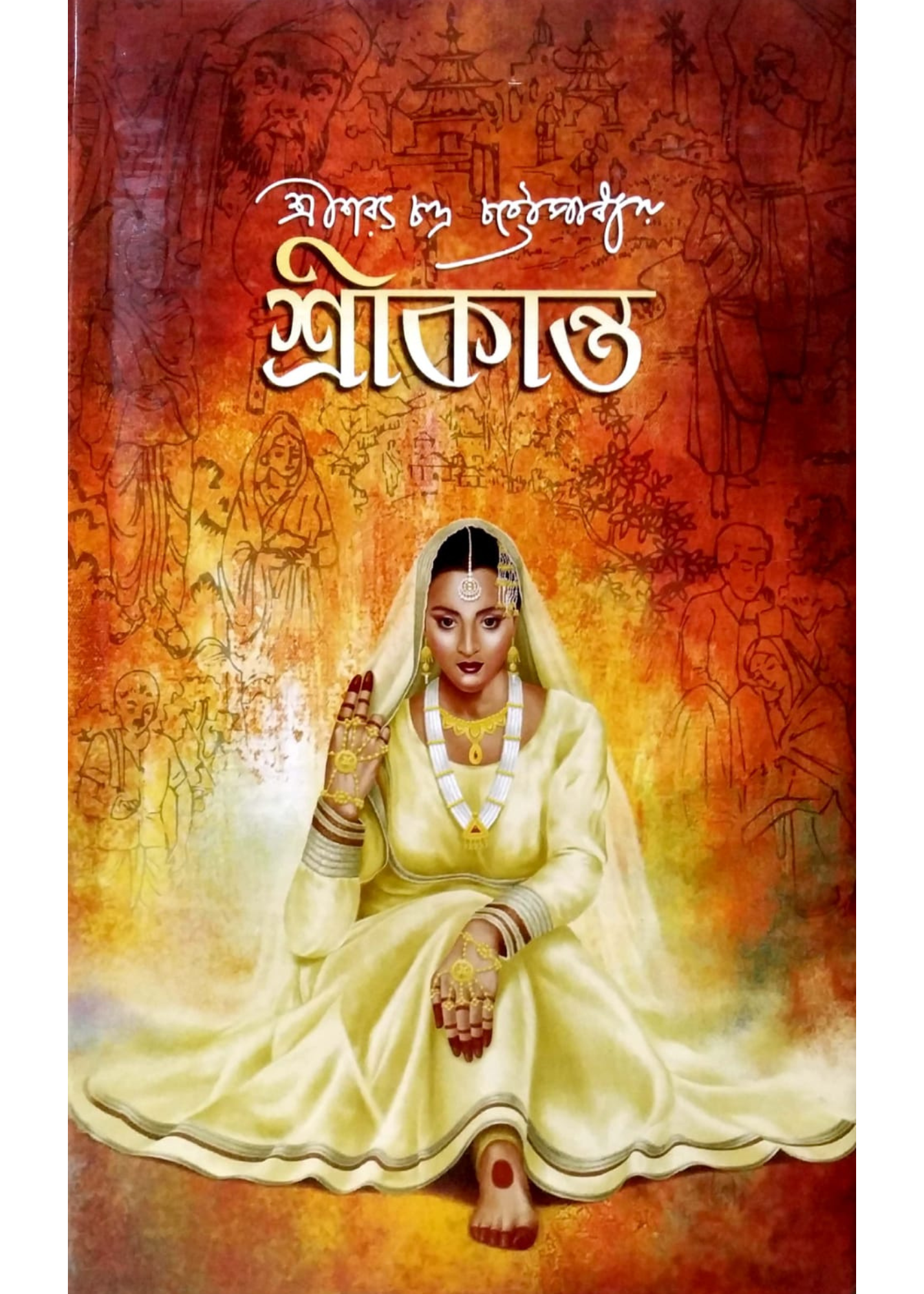 Sreekanta