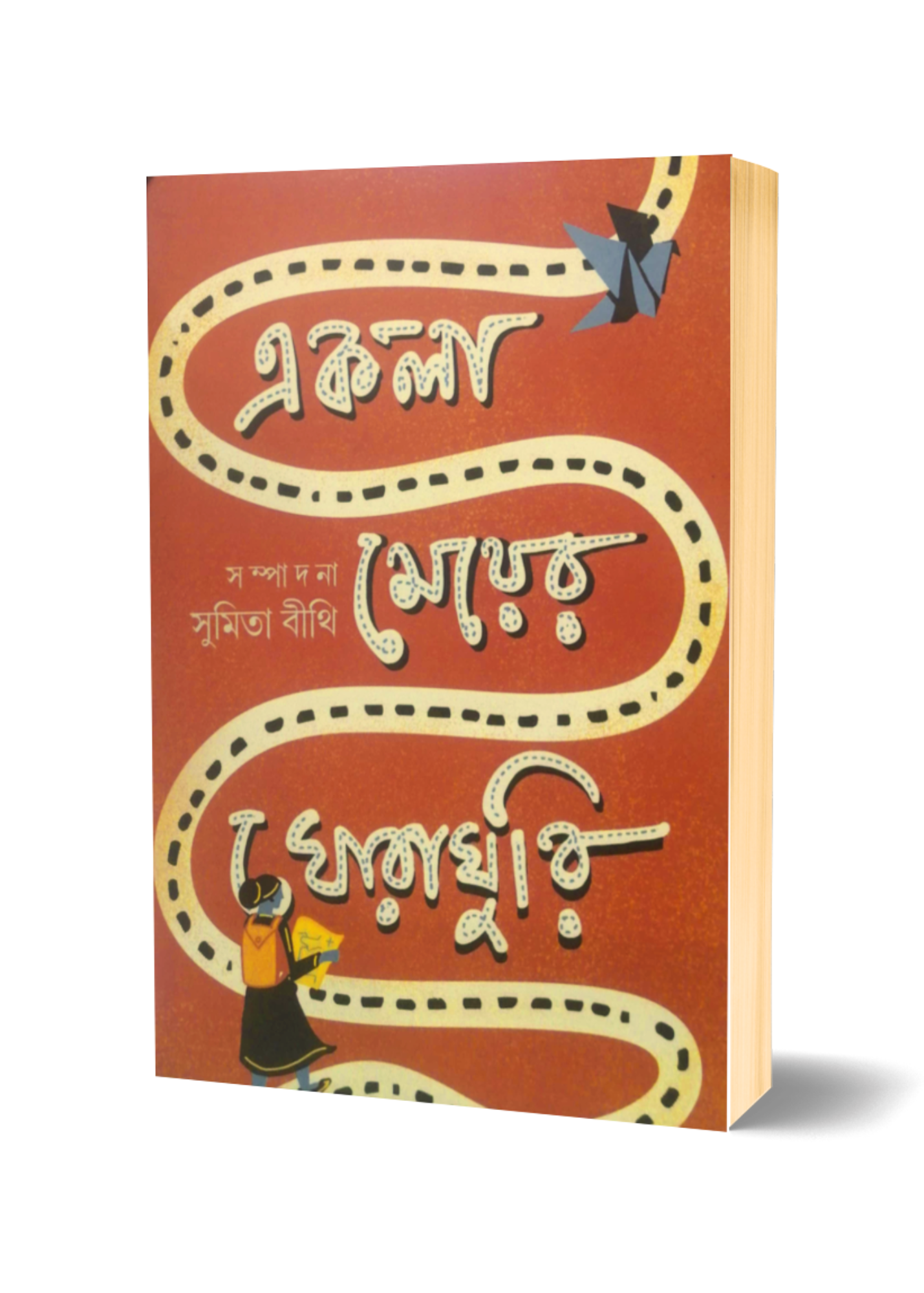 Ekla Meyer Ghoraghuri