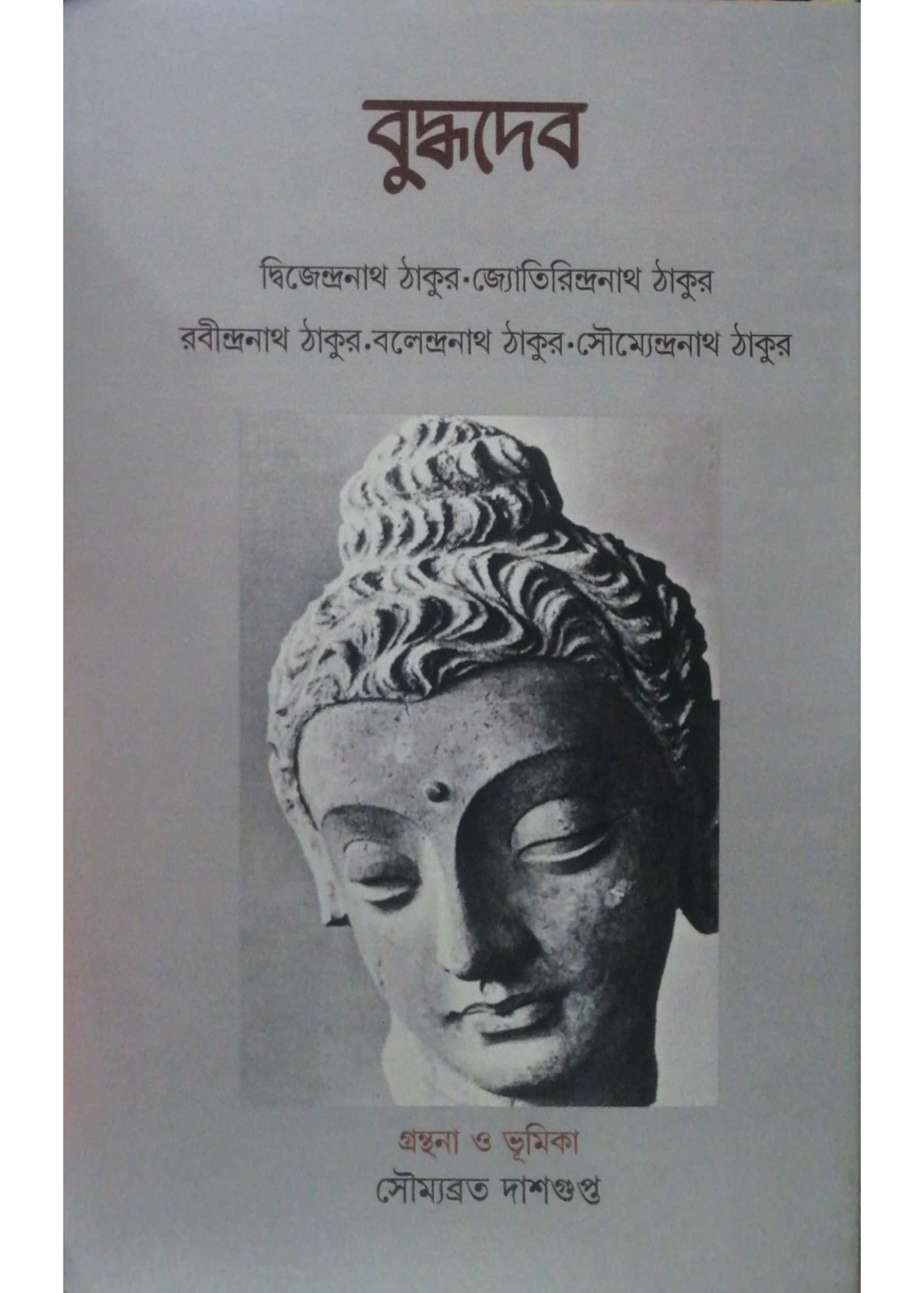 Buddhadeb