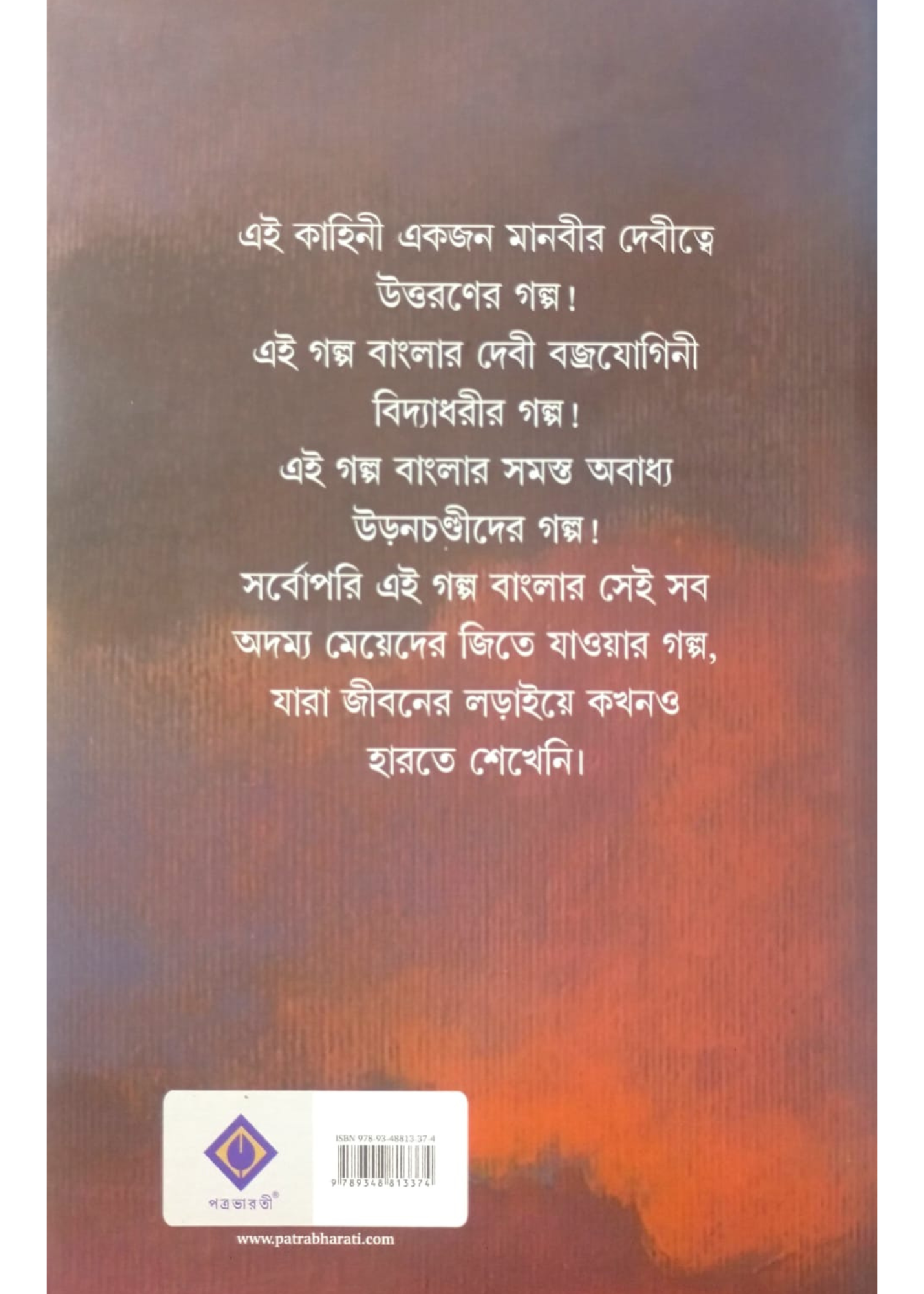Raibaghini
