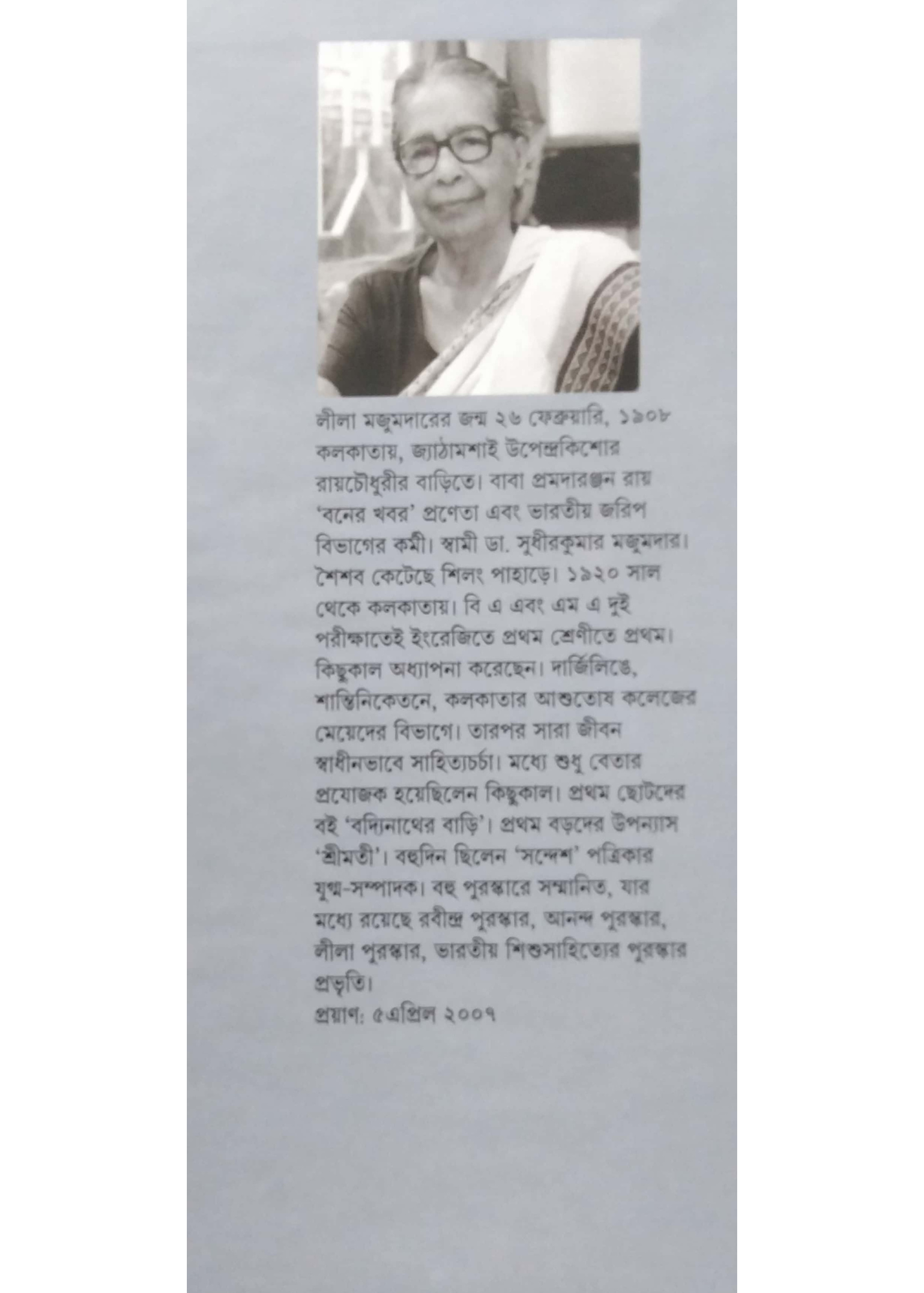 SAB BHUTURE