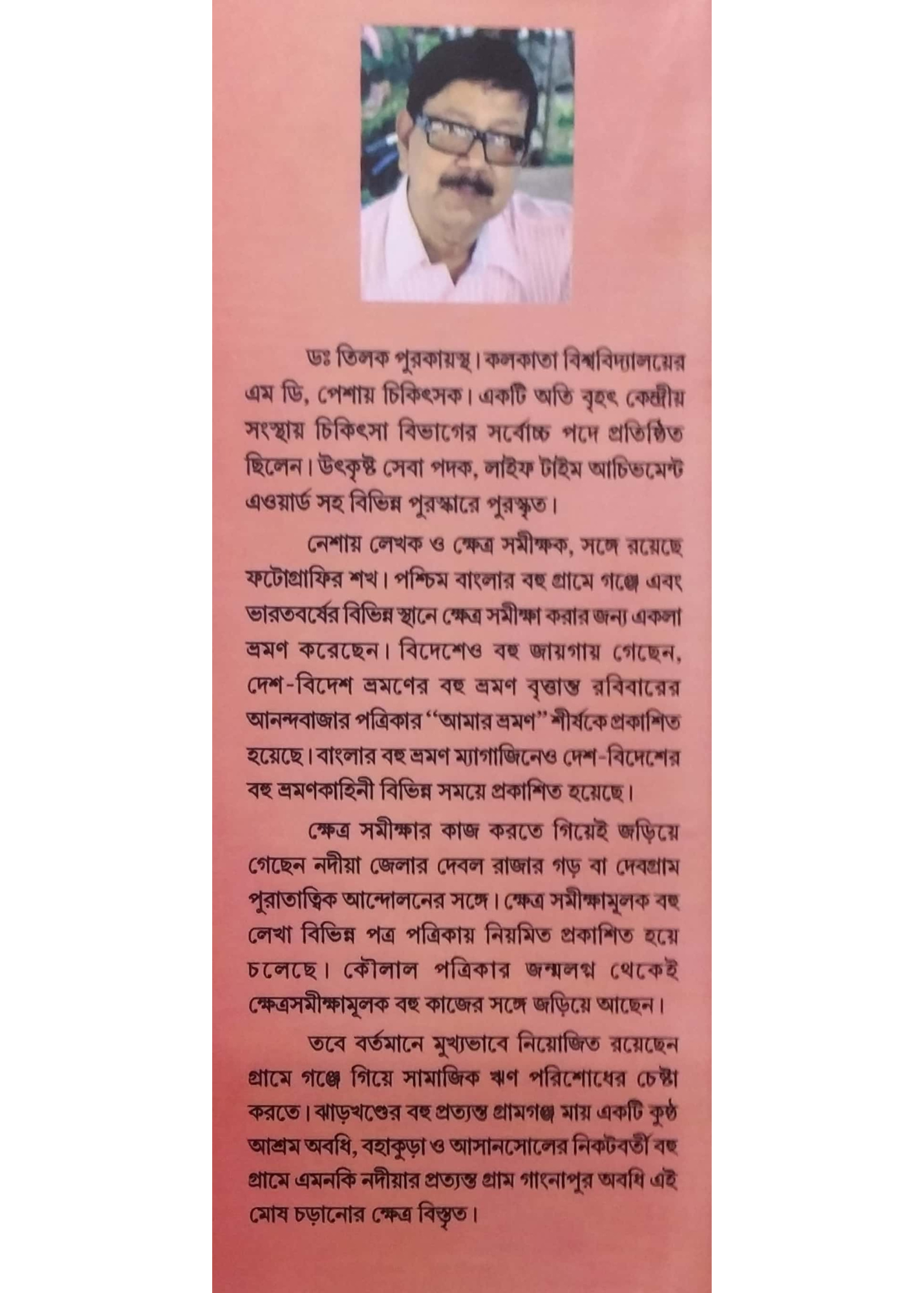 Kolikata: Sekaler Golpo Ekaler Shahor Vol. 1