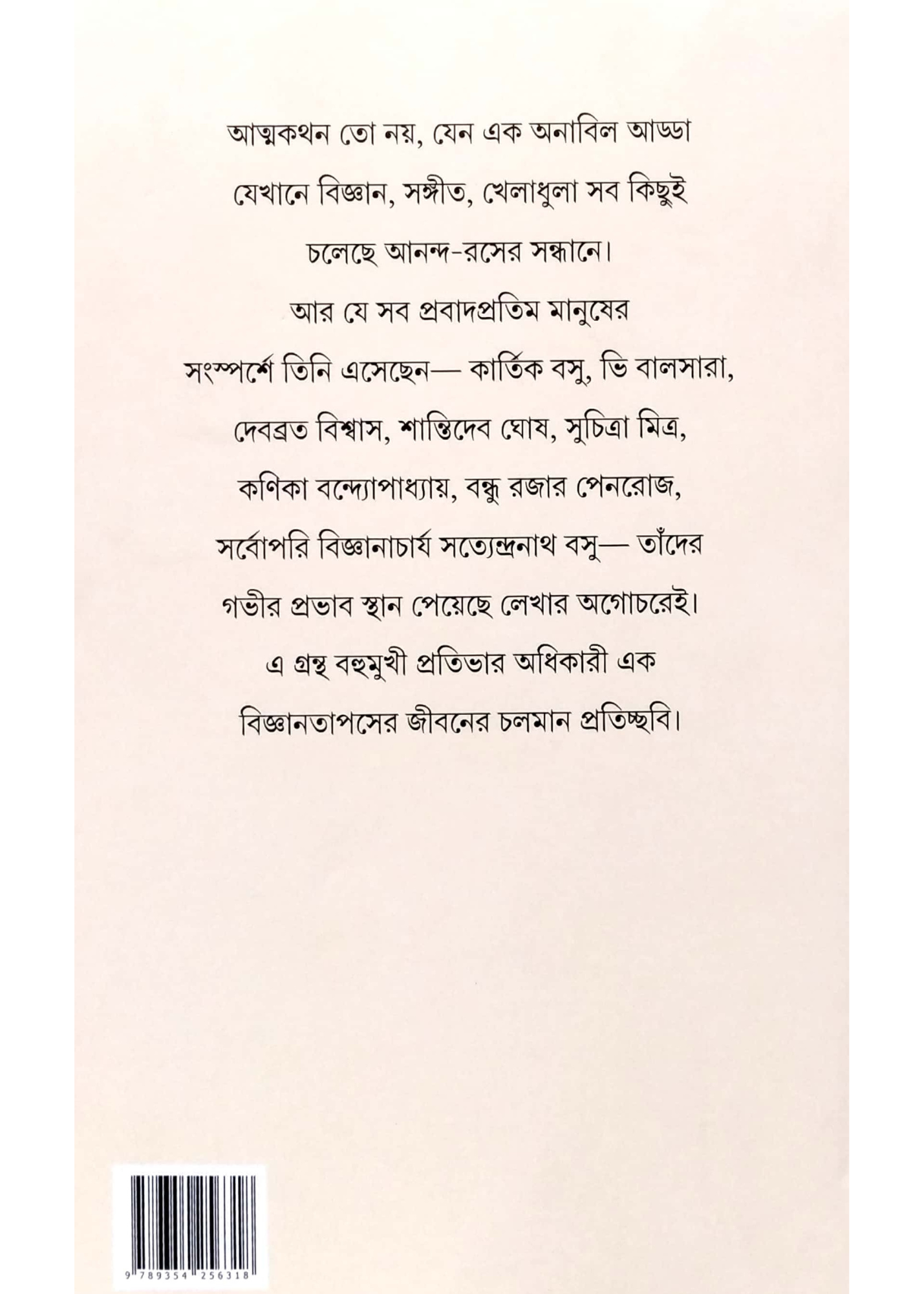 KANAMATRA