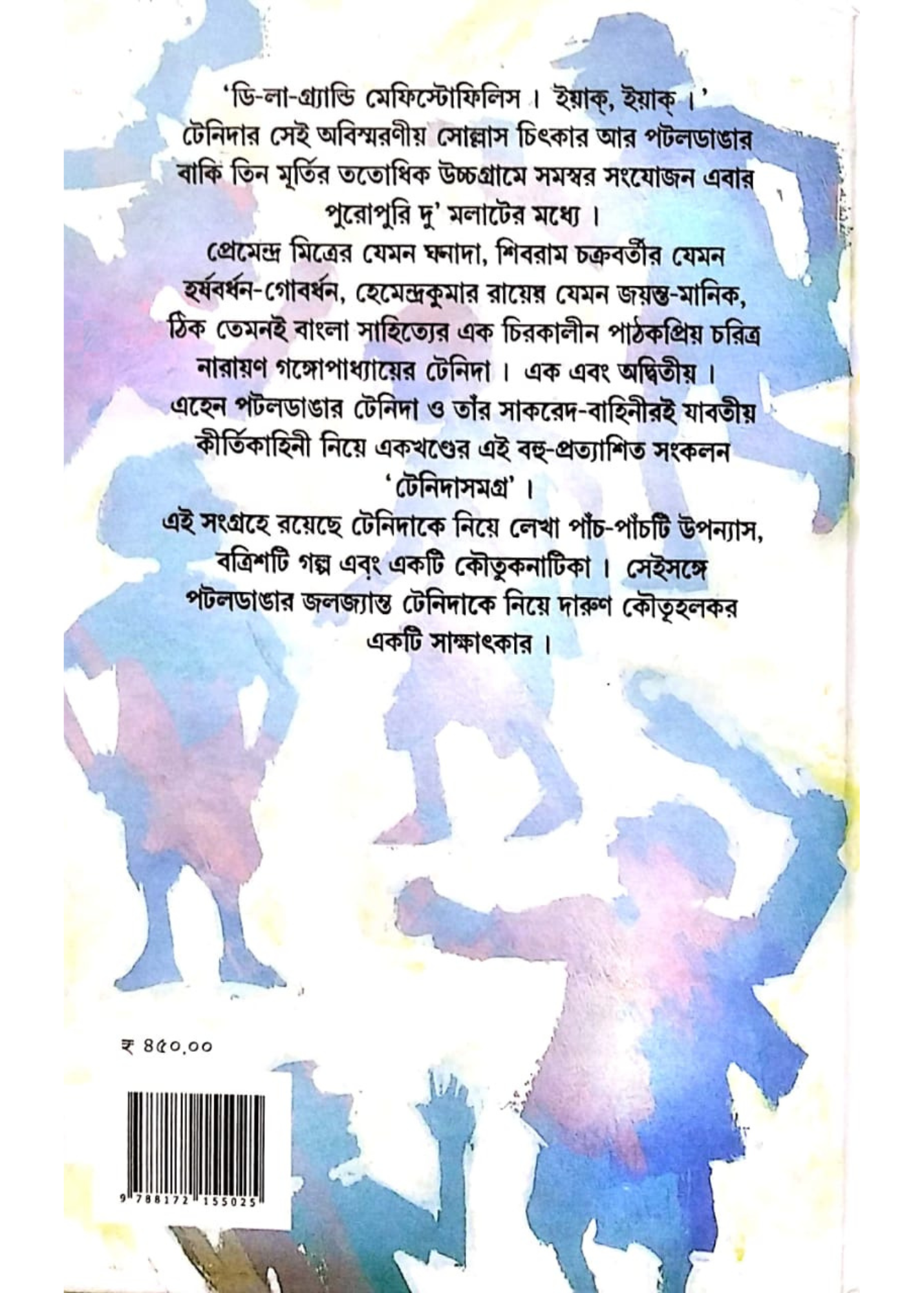 TENIDA SAMAGRA