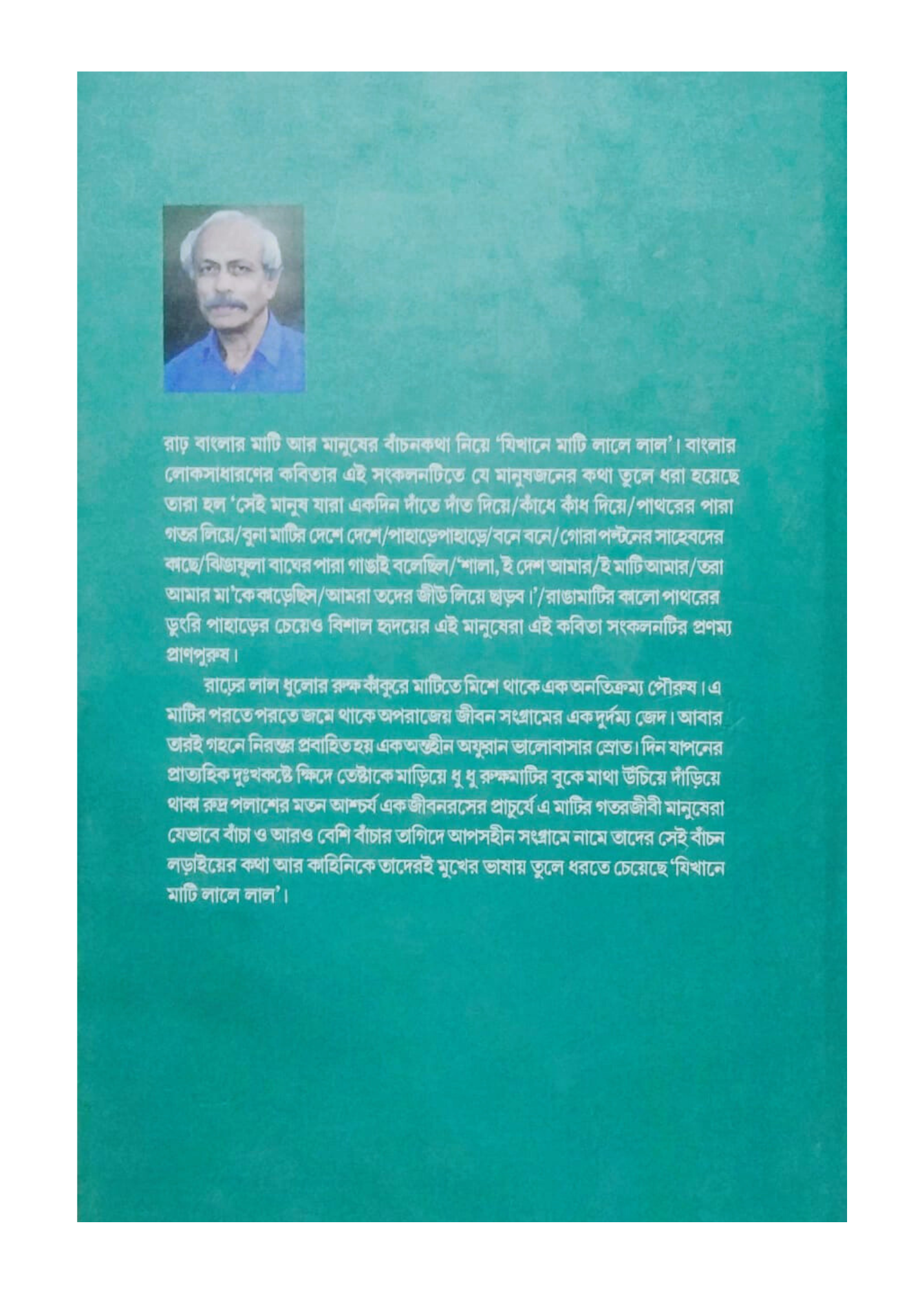 Jikhaney Mati Laley Lal