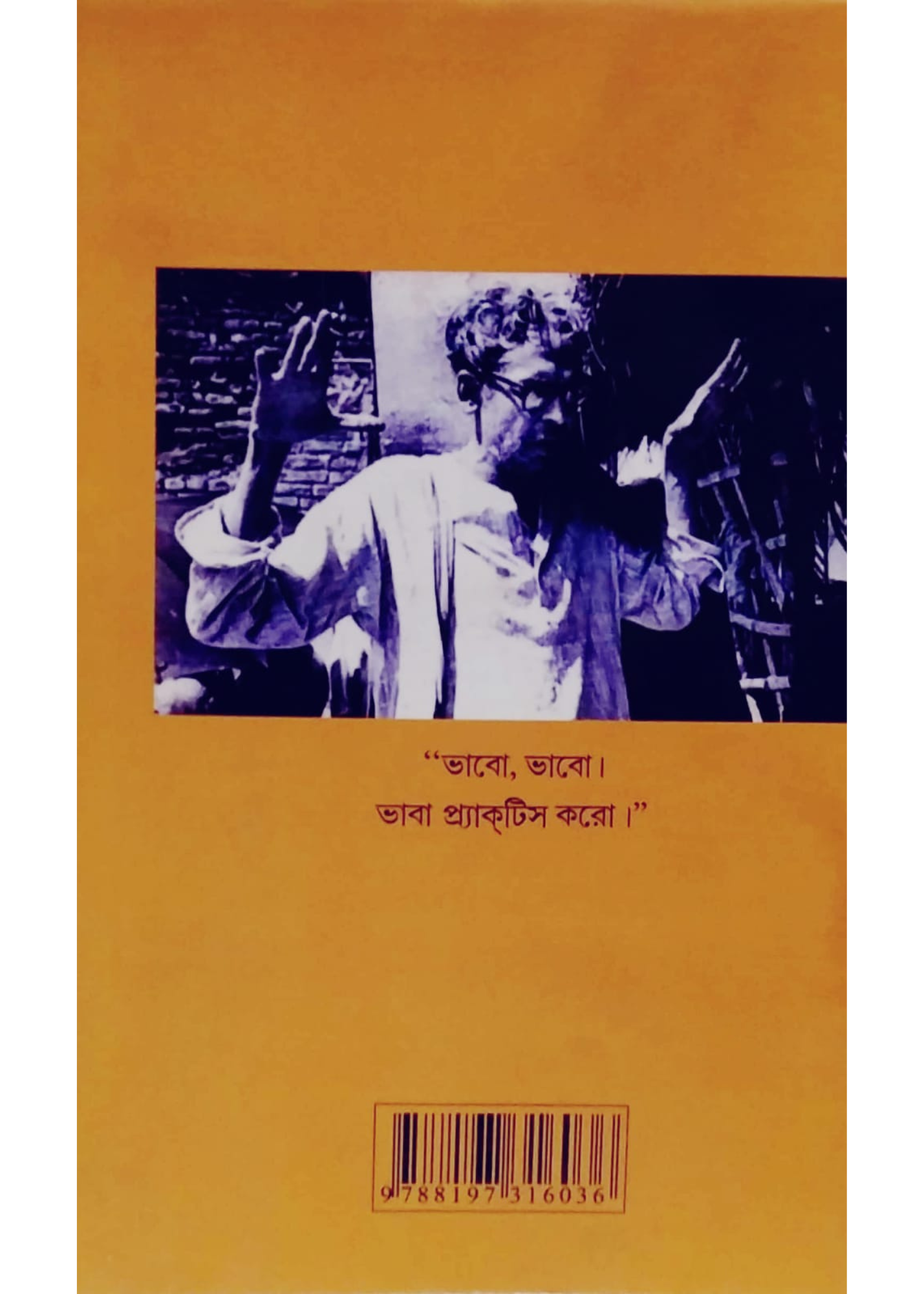 PRASANGA RITWIK KUMAR GHATAK : SAMOGRIK MULLAYAN