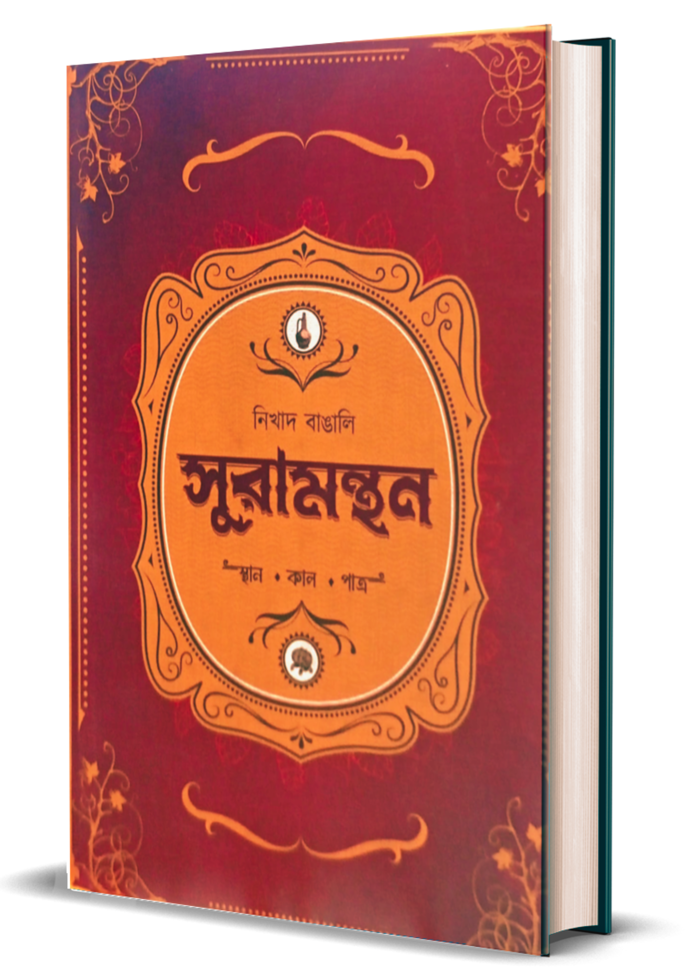 Suramanthan