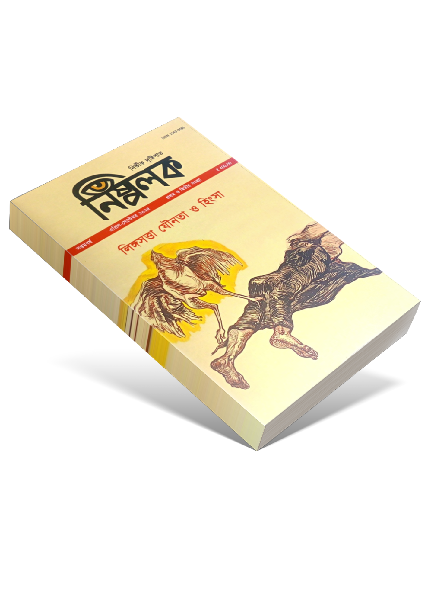 Nispolok : Lingasatta Jounota O Hingsa
