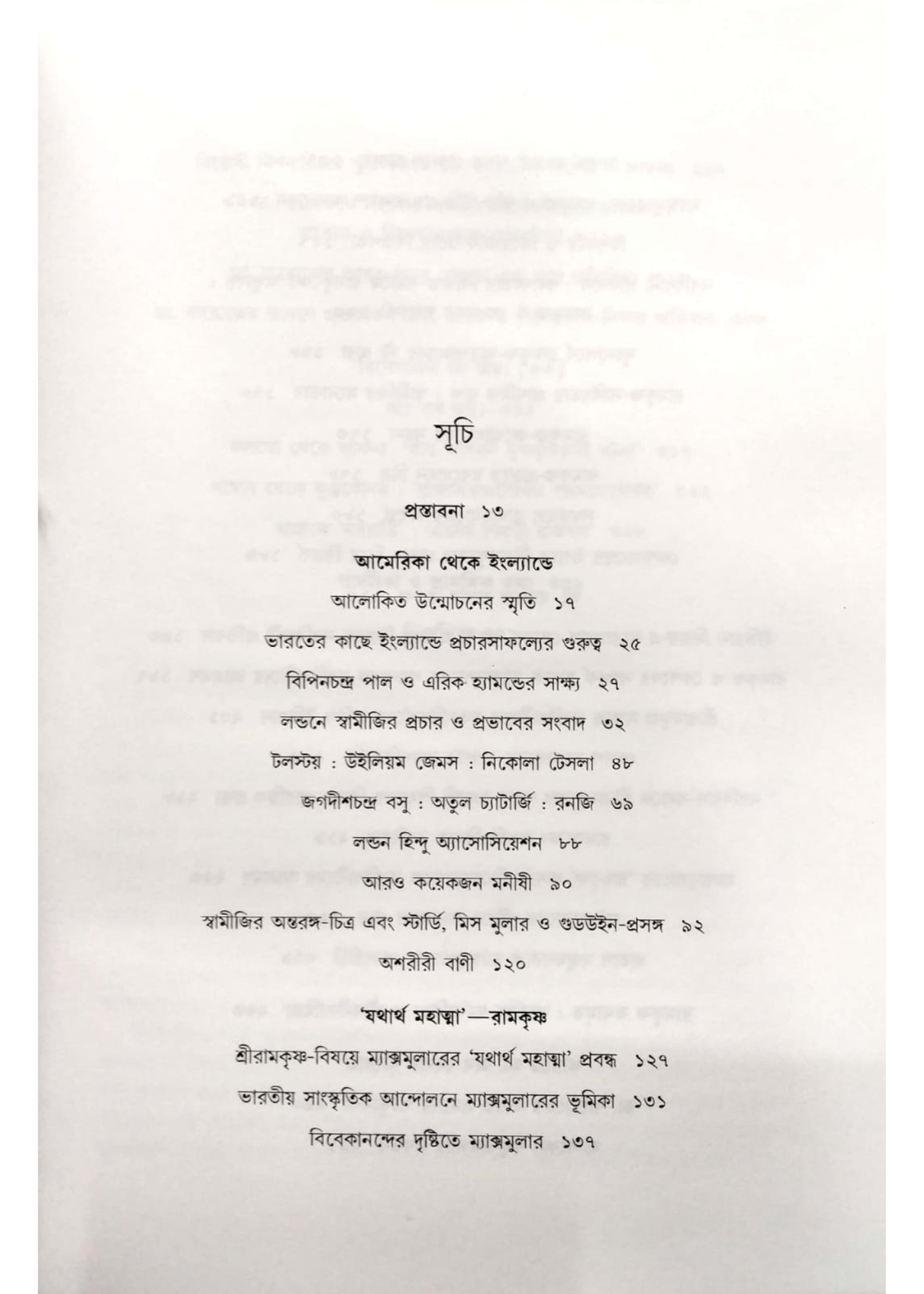 Vivekananda O Samakalin Bharatbarsha Vol.2