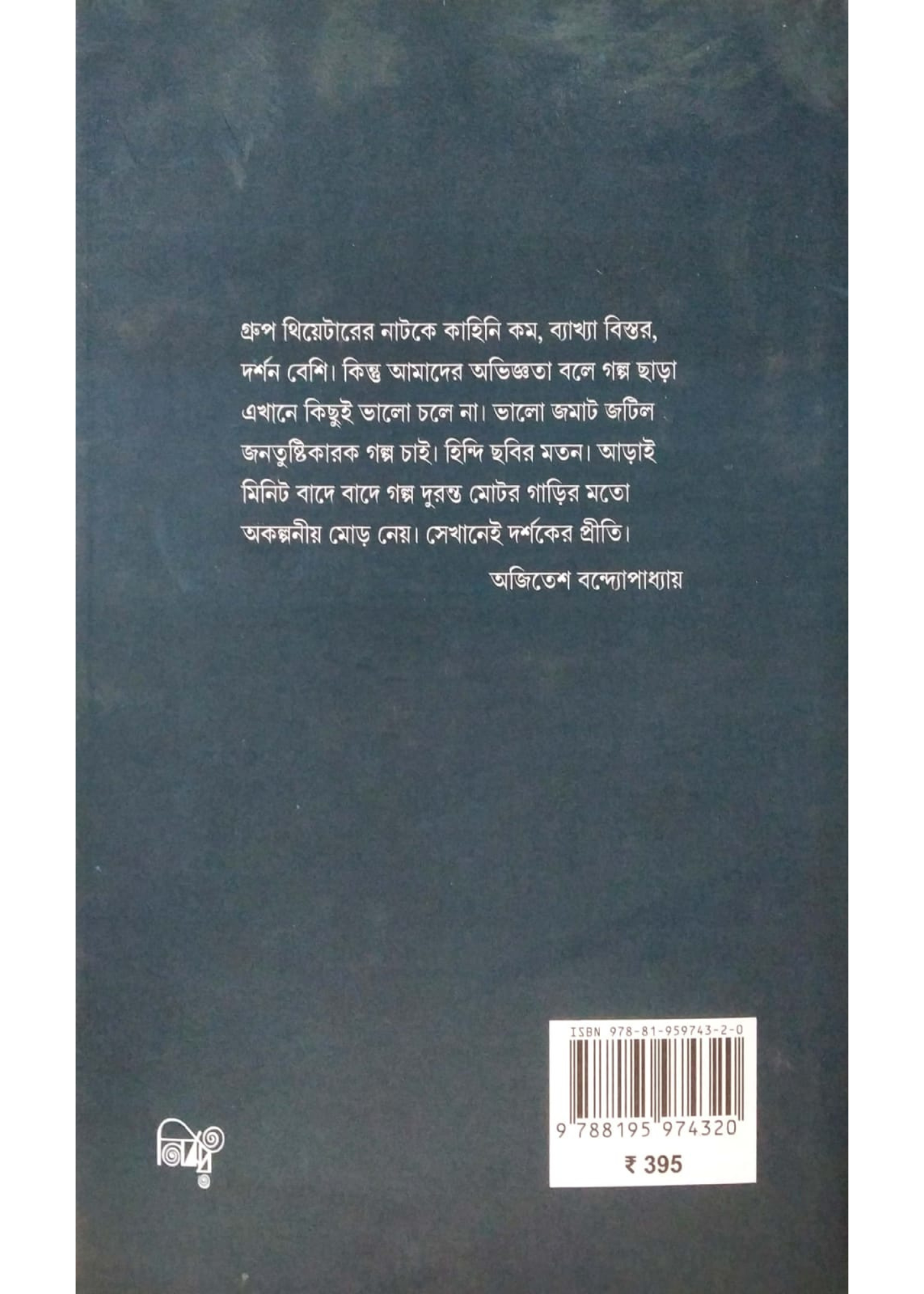 Agranthito Ajitesh
