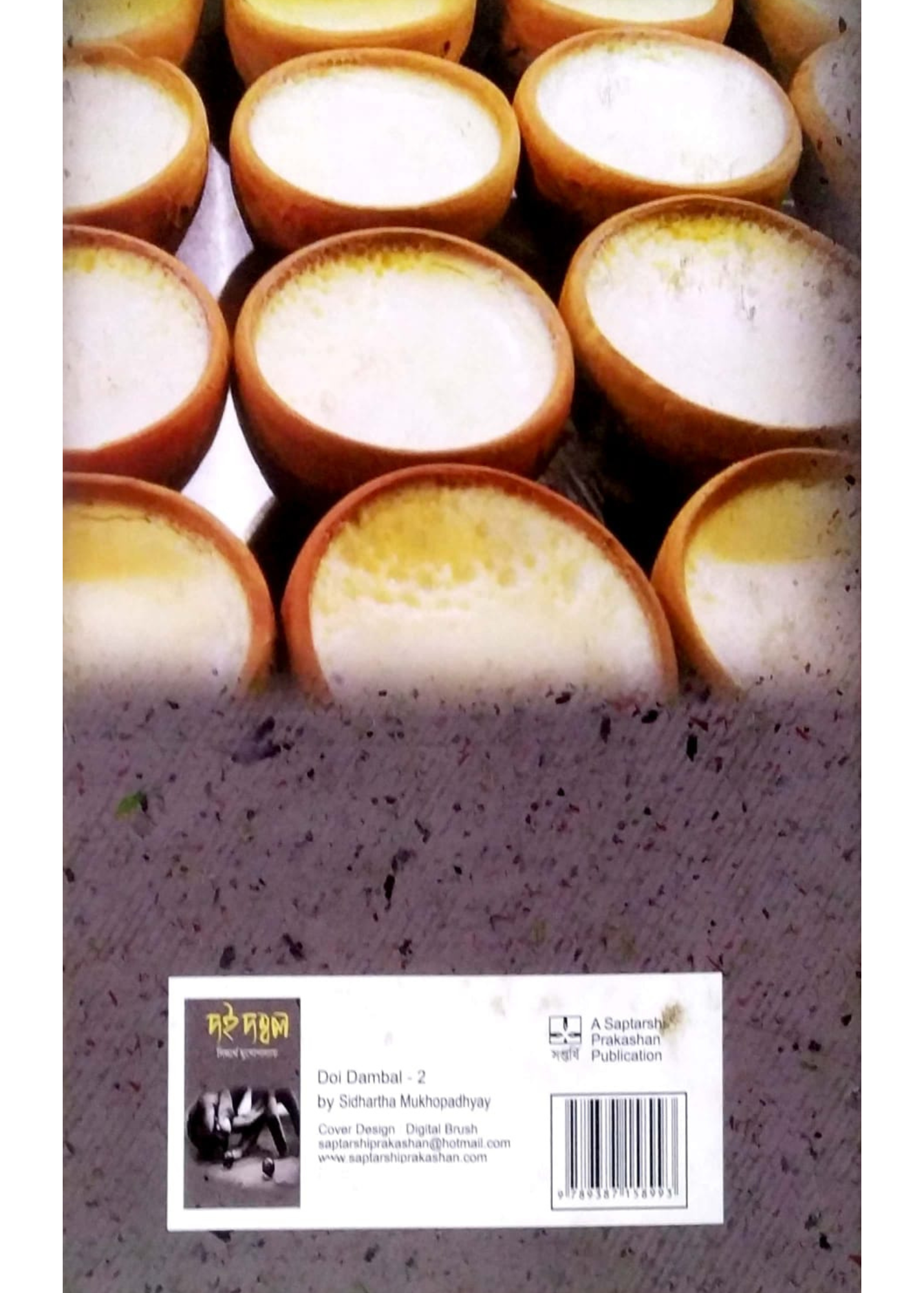 Doi Dambal Set of 2 (vol. 1 + 2)