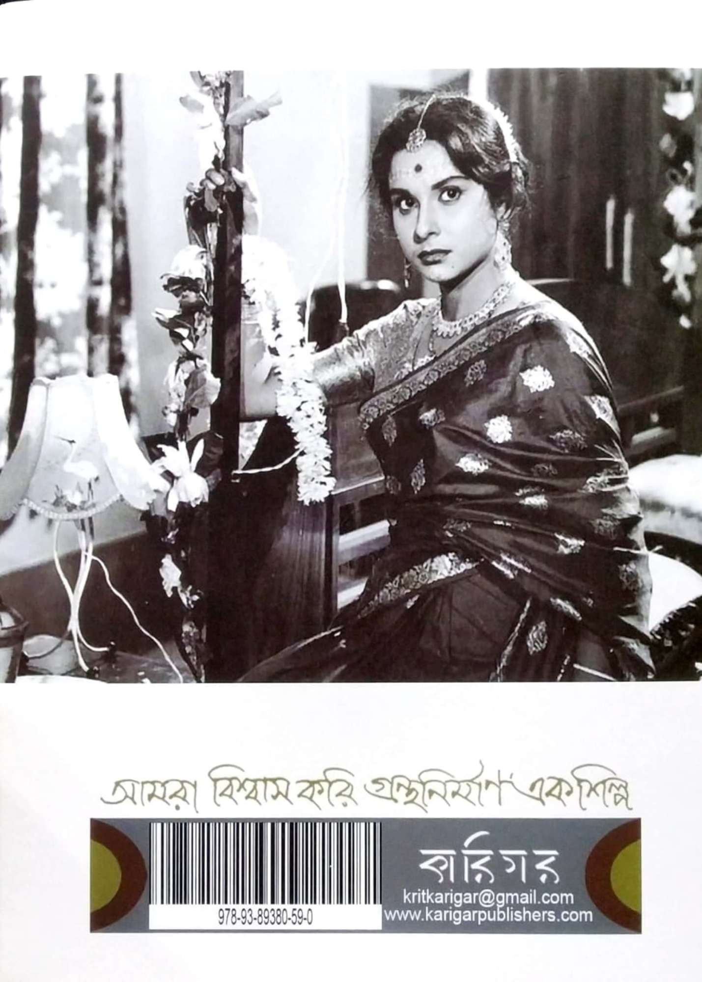 Iti Madhabi