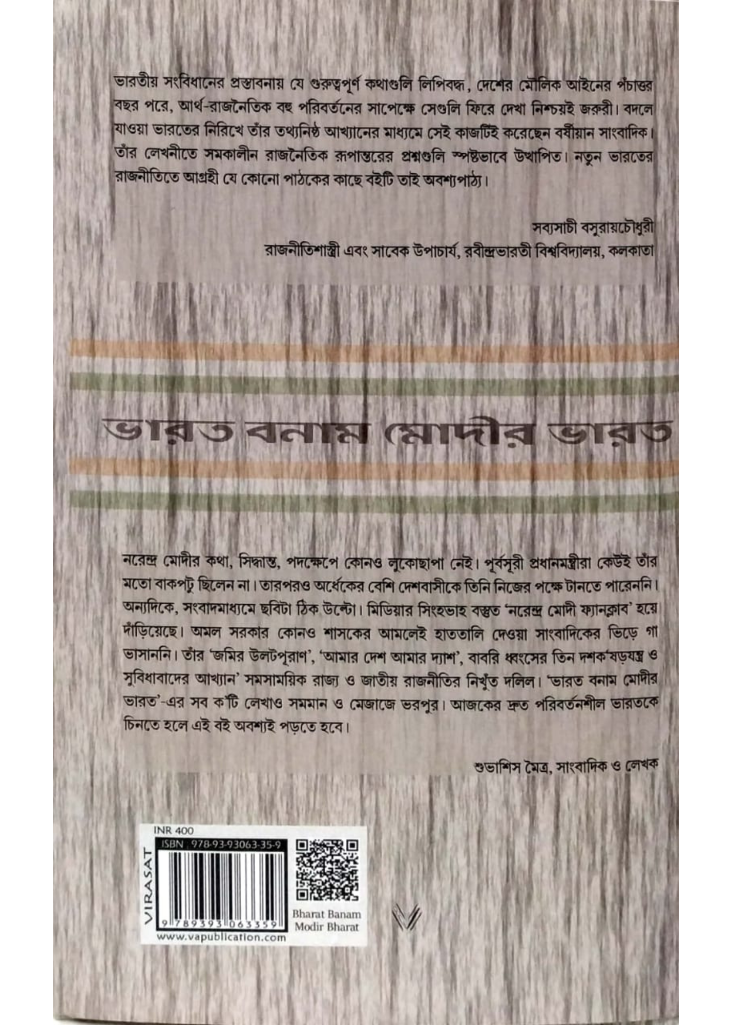 Bharat Banam Modir Bharat