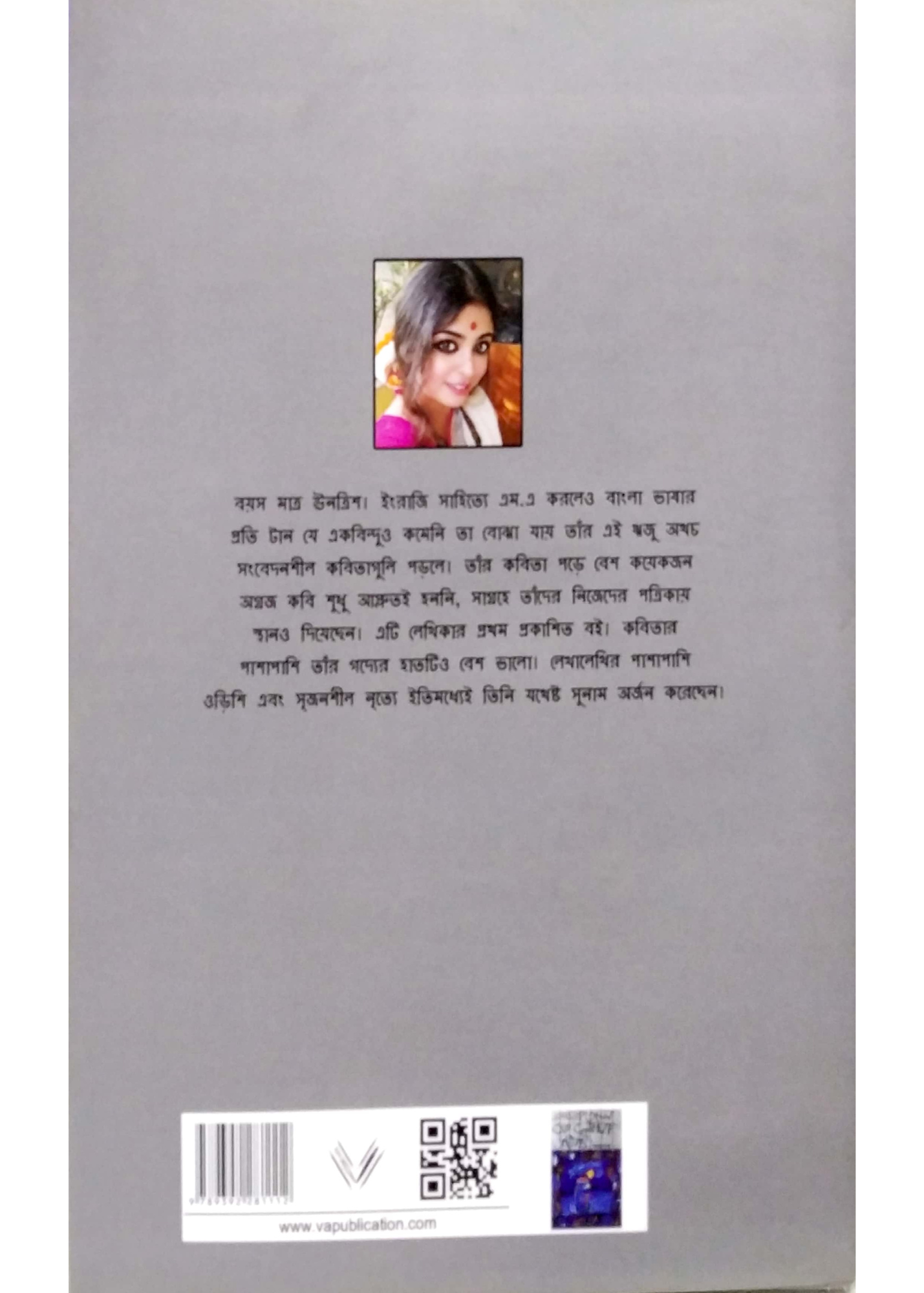 Ekti Prem O Jesuser Sandhane