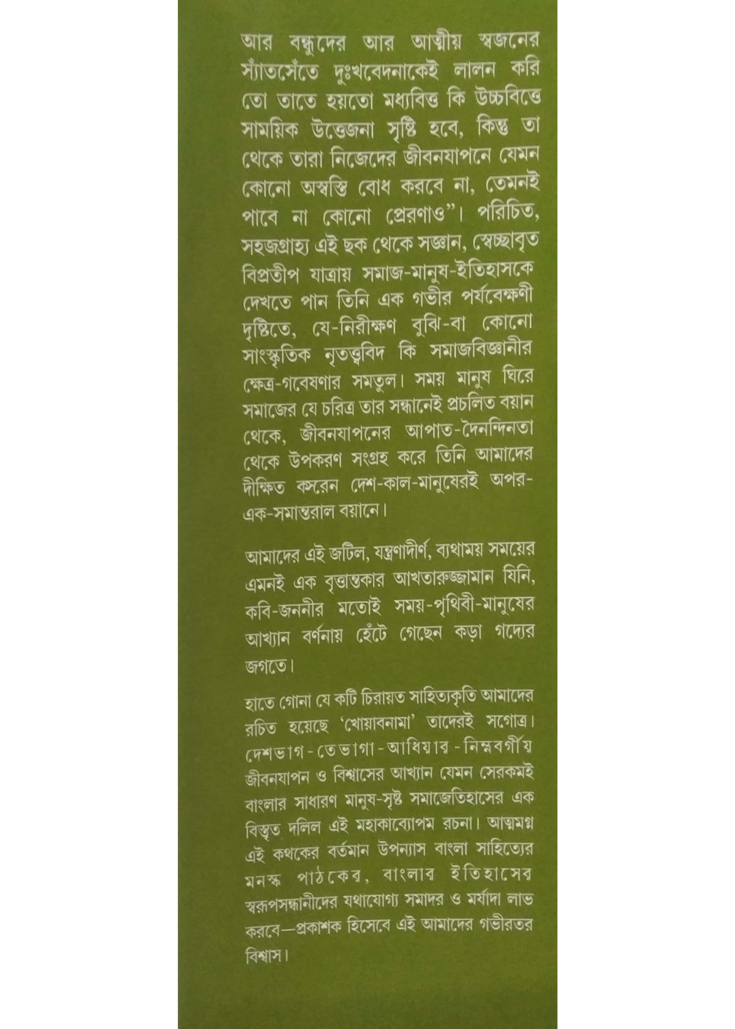 KHOABNAMA