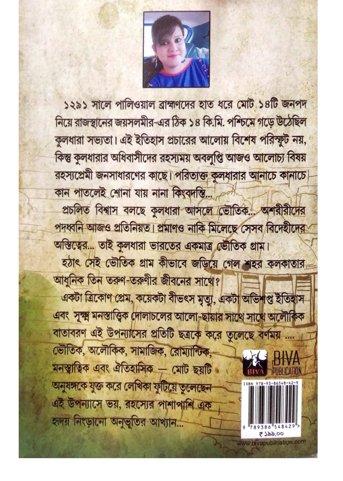 MAYA AYNAR OTIT