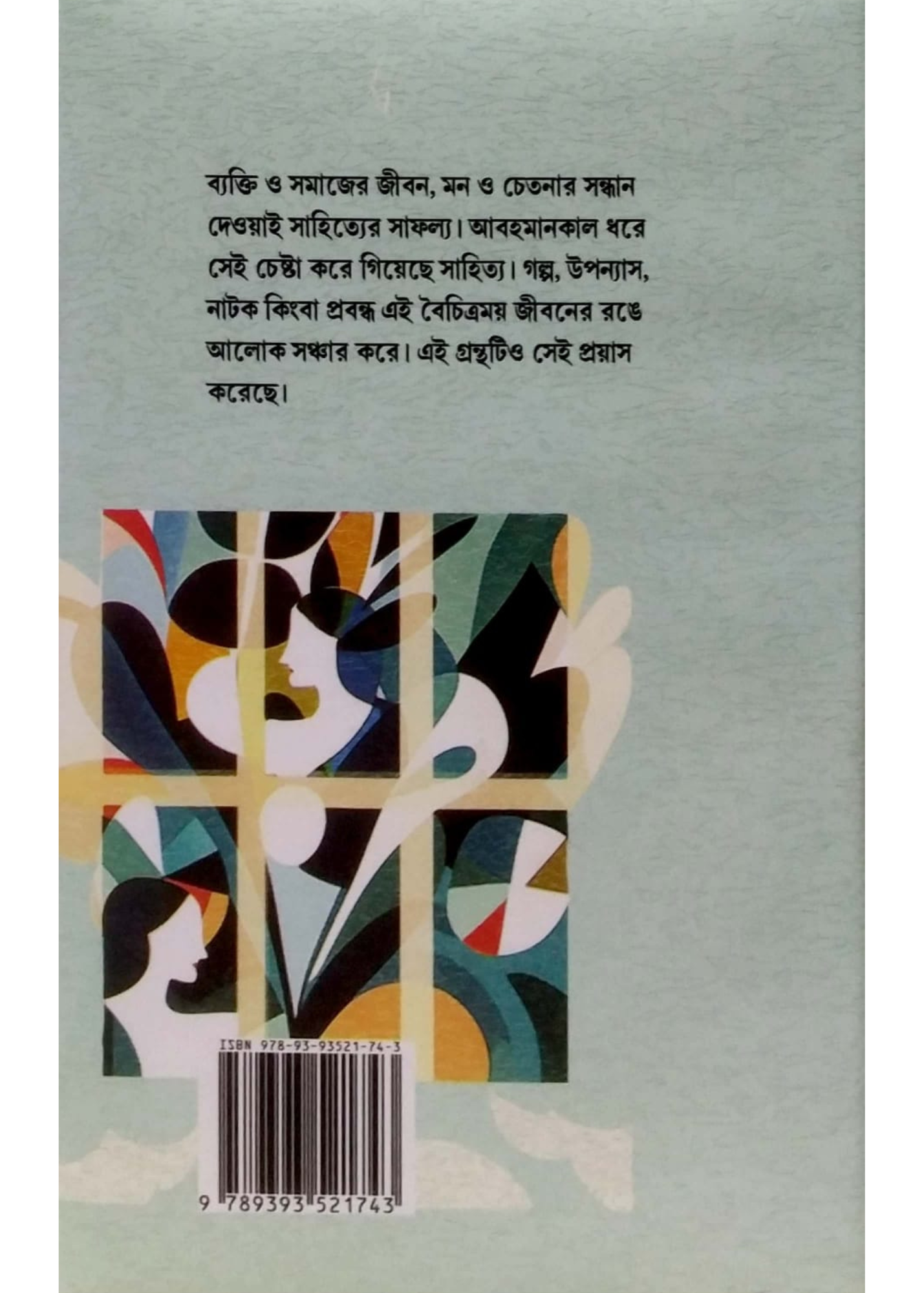 Nana Ranger Jibon